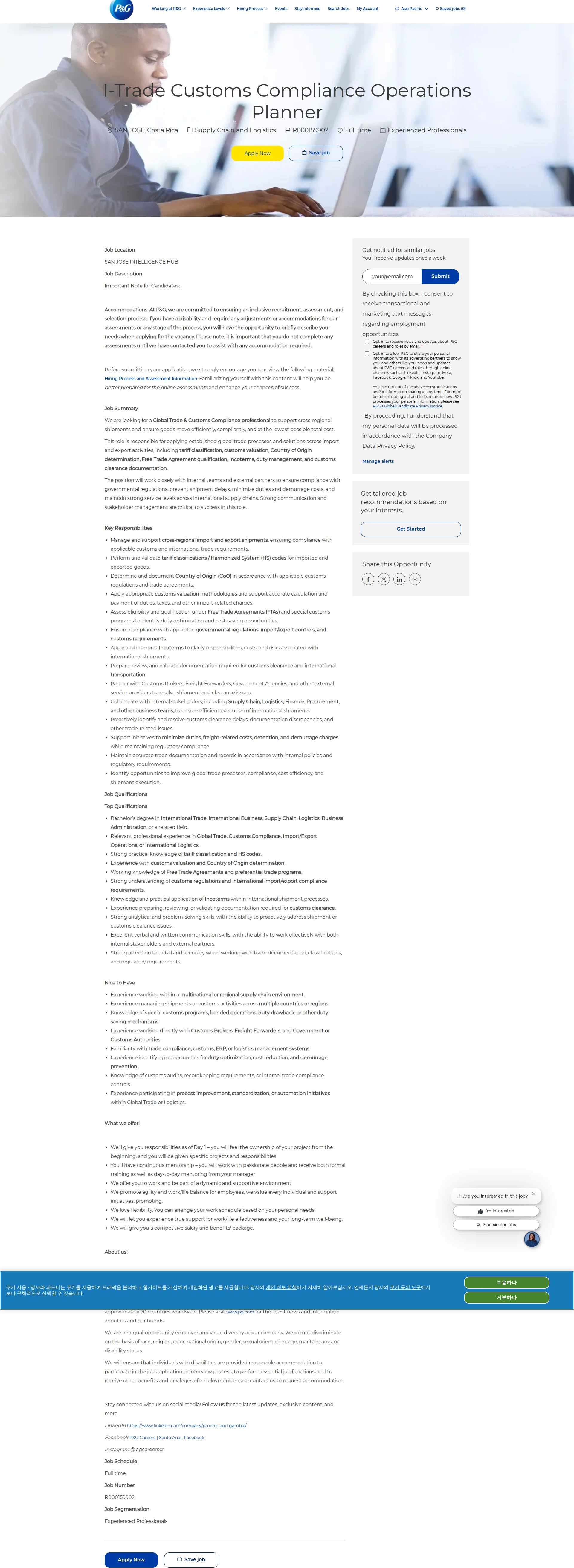 P&G I-Trade Customs Compliance Operations Planner 채용공고