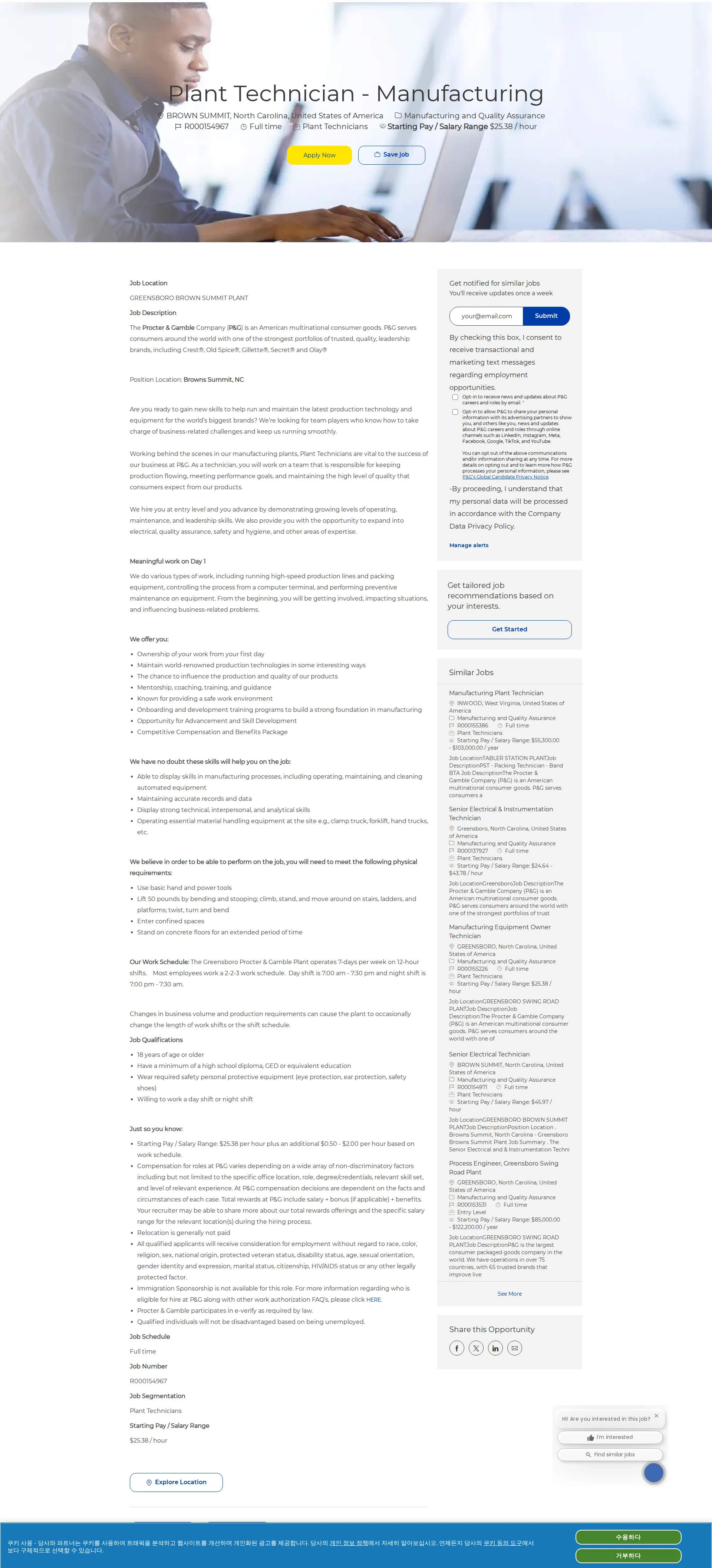 P&G Plant Technician - Manufacturing 채용공고