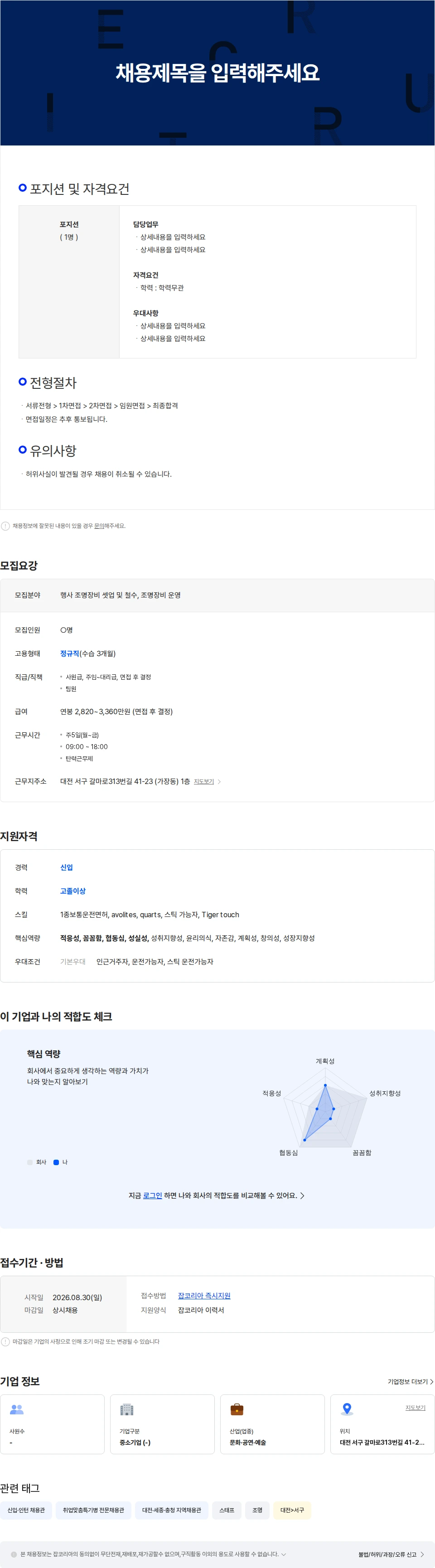 올라이트컴퍼니 조명 엔지니어 신입 및 경력직 채용 채용공고