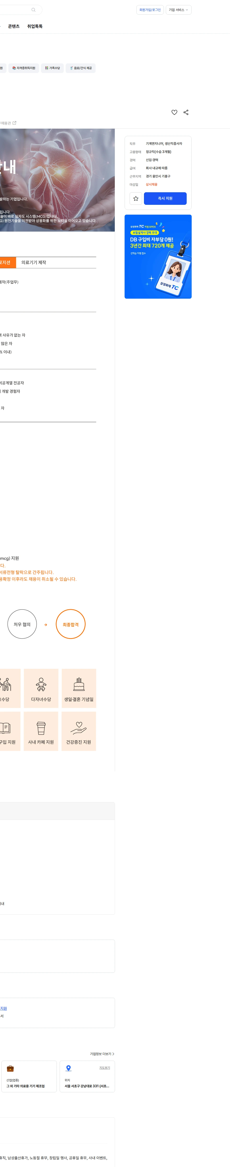에이엠시지 AMCG 제품본부 DEWAR 제작 채용 채용공고