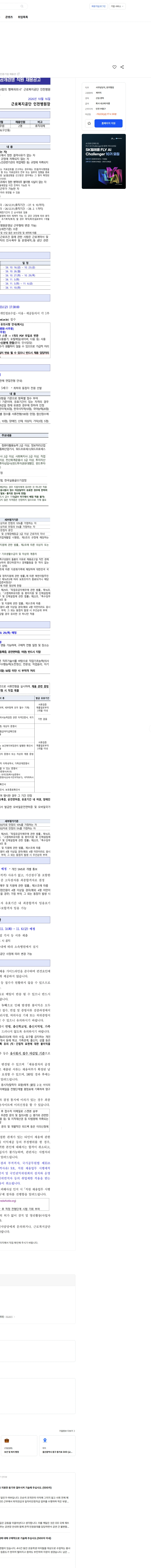 근로복지공단 [인천병원] 기간제(사무원) 채용 채용공고