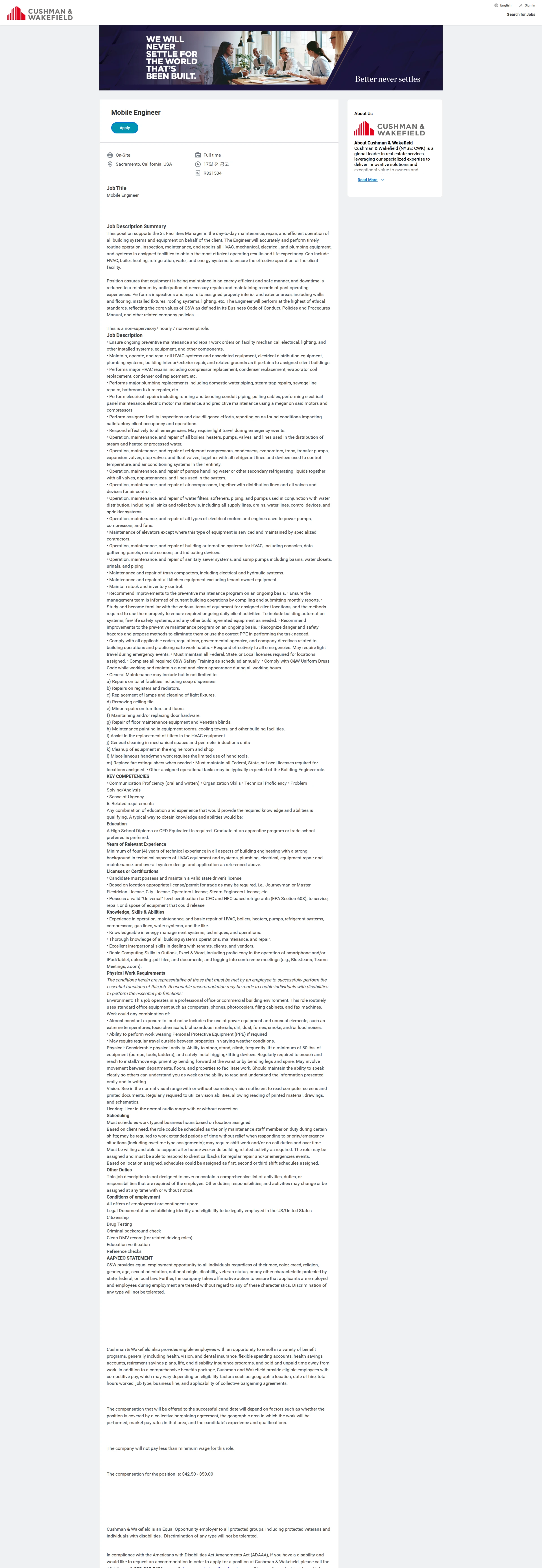 쿠시먼앤드웨이크필드 Mobile Engineer 채용공고