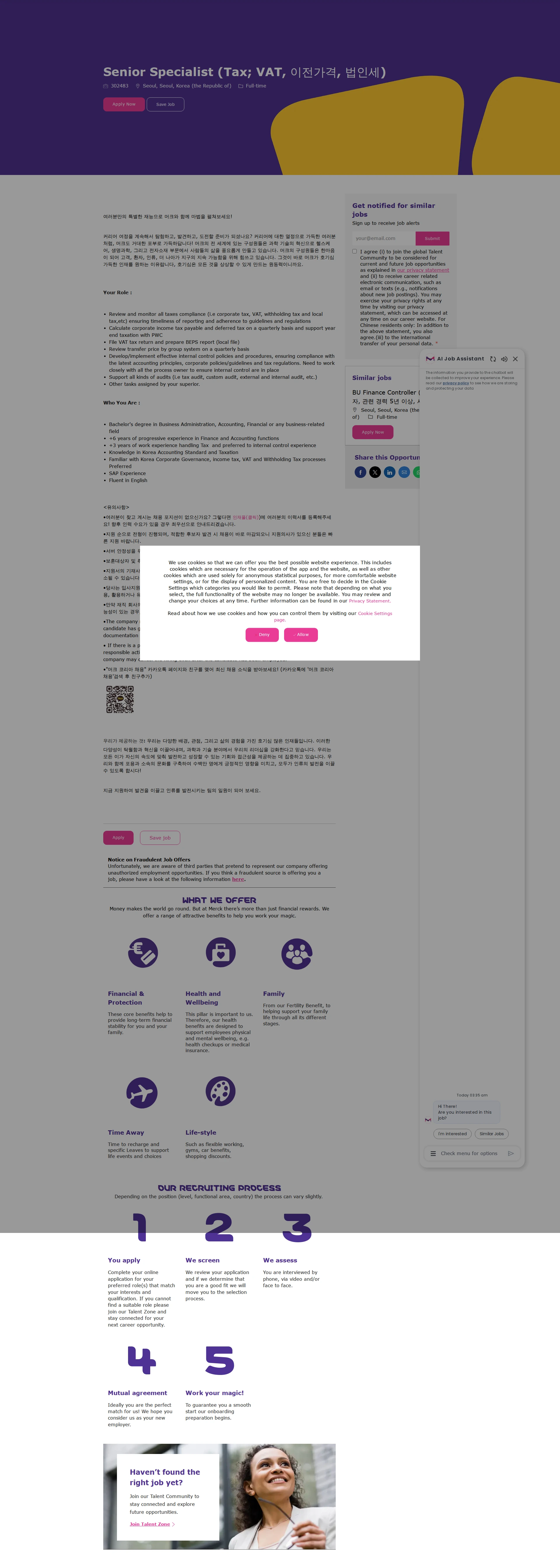 머크 Senior Specialist (Tax; VAT, 이전가격, 법인세) 채용공고