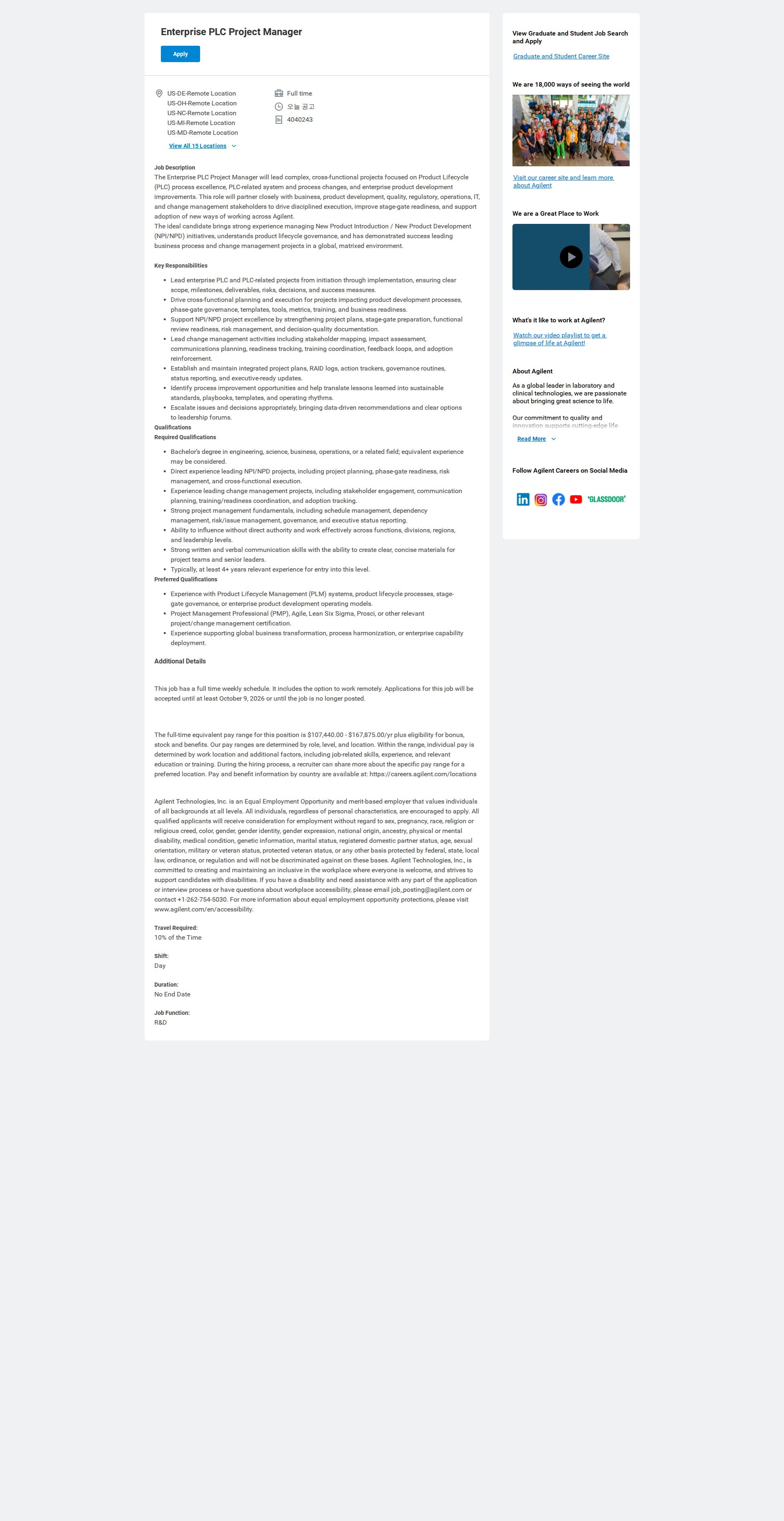 애질런트테크놀로지 Enterprise PLC Project Manager 채용공고