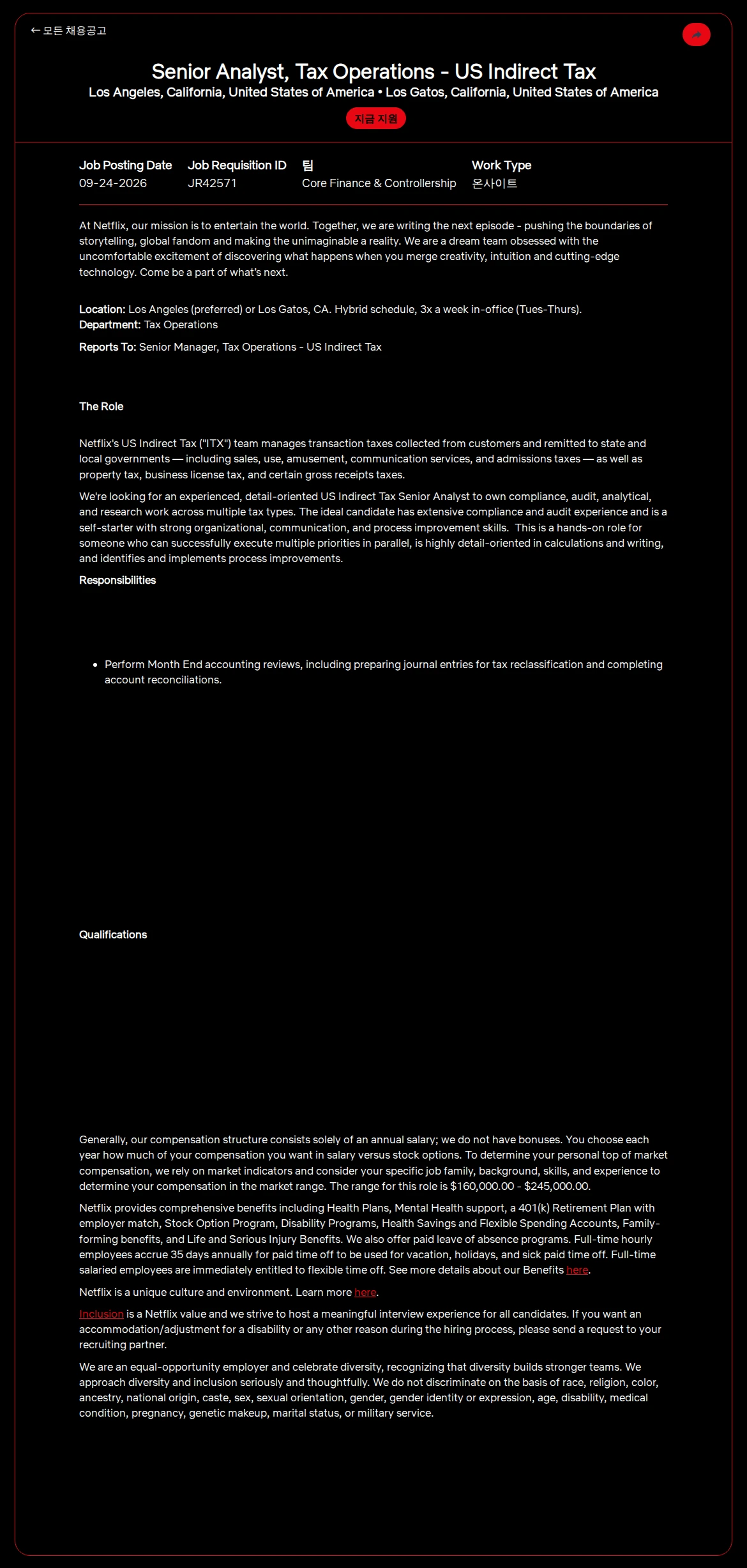 넷플릭스 Senior Analyst, Tax Operations - US Indirect Tax 채용공고