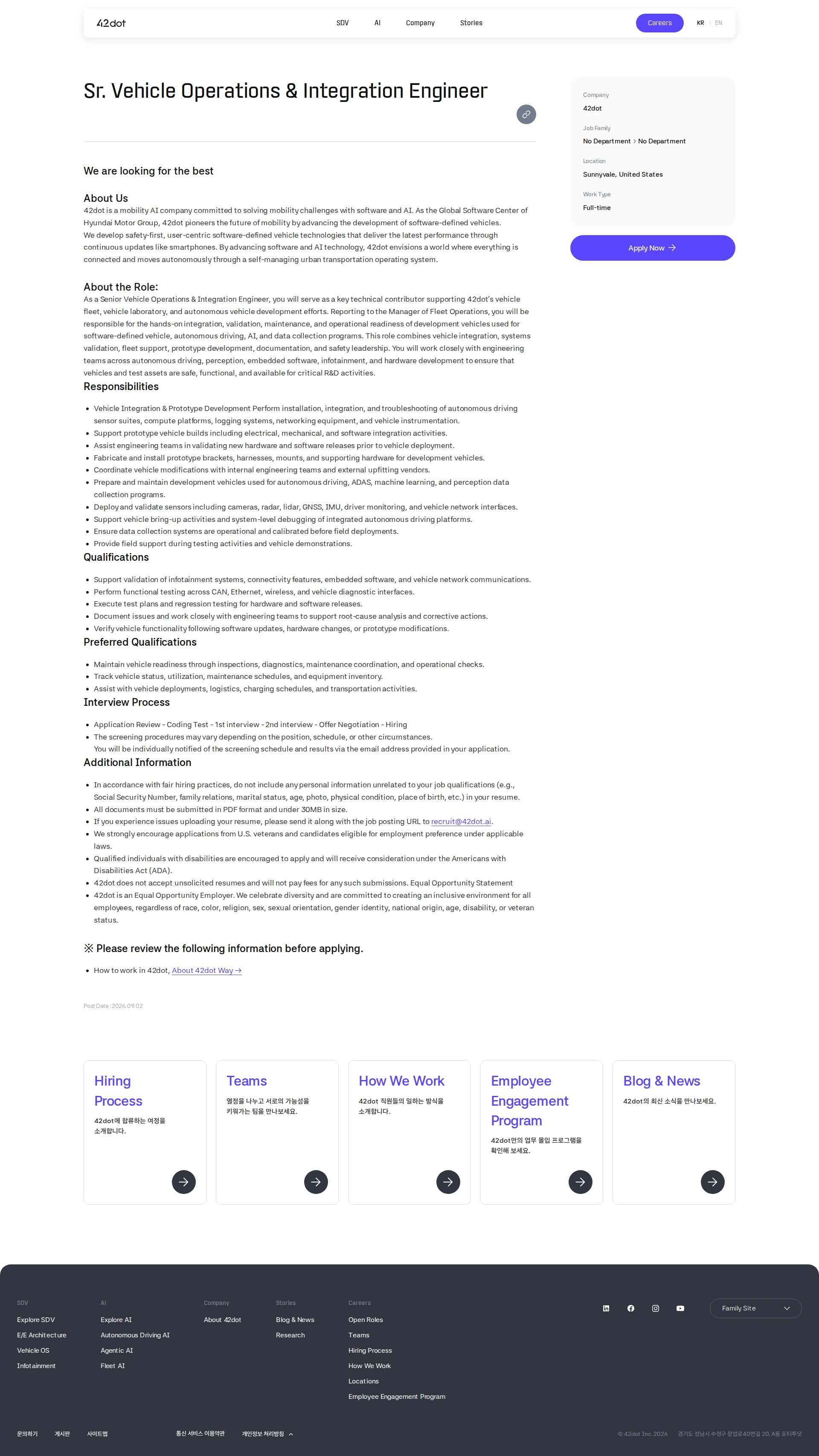 42dot Sr. Vehicle Operations & Integration Engineer 채용공고