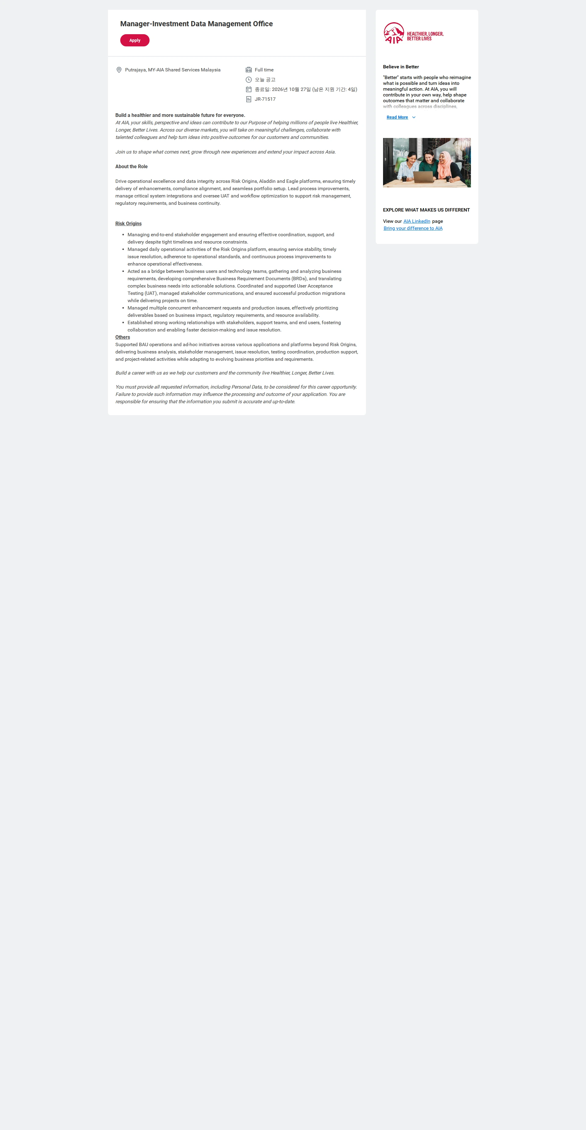 AIA생명 Manager-Investment Data Management Office 채용공고