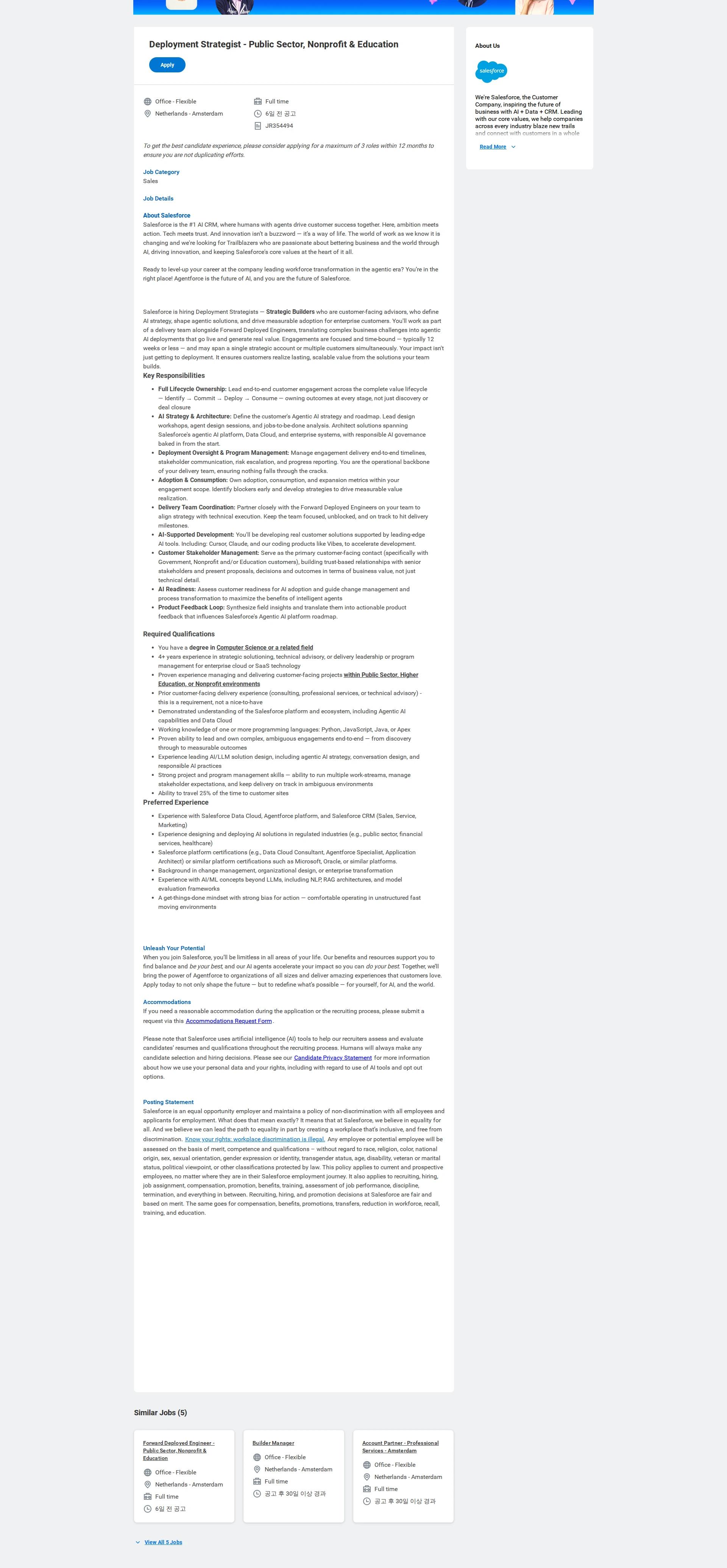 Salesforce Deployment Strategist - Public Sector, Nonprofit & Education 채용공고