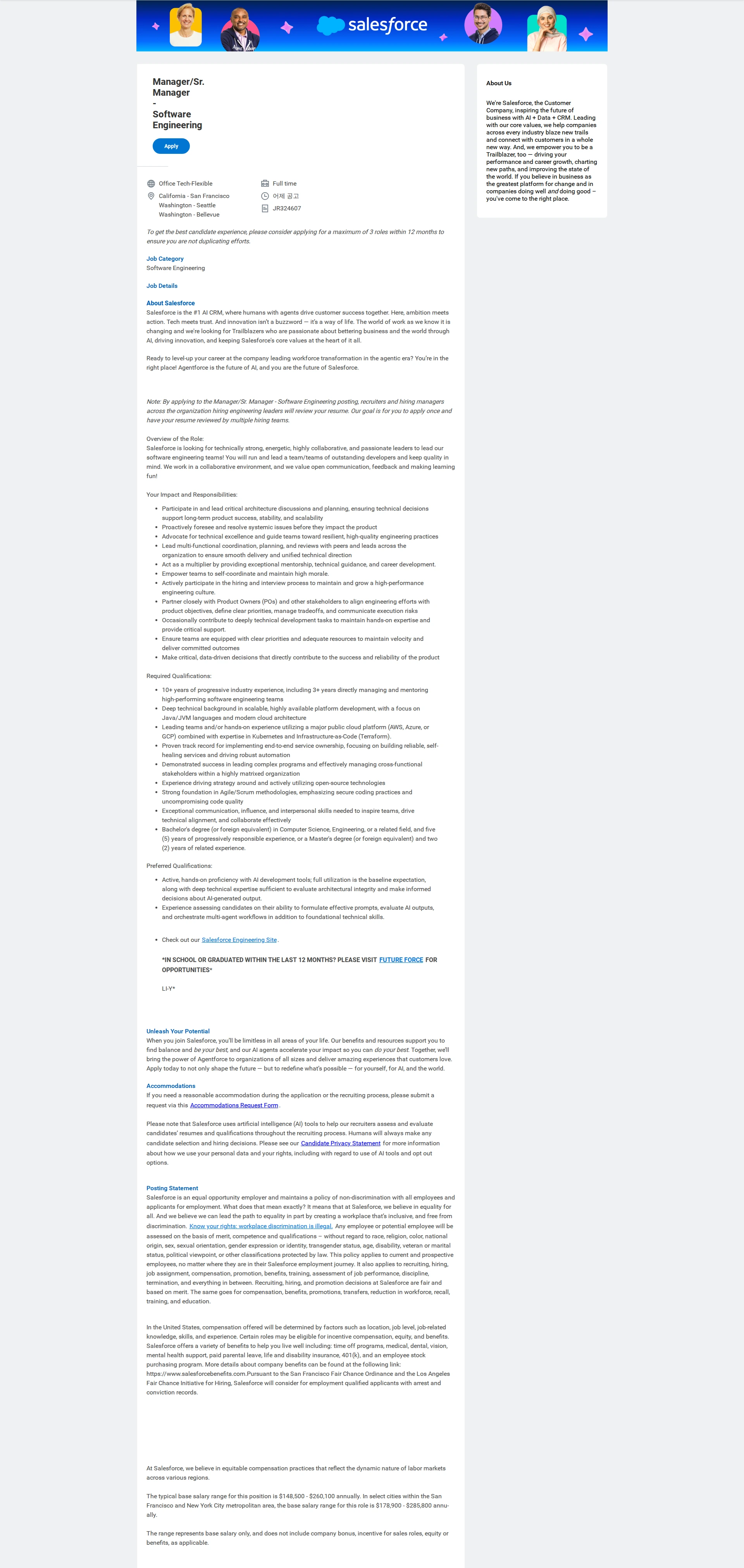 Salesforce Manager/Sr. Manager - Software Engineering 채용공고