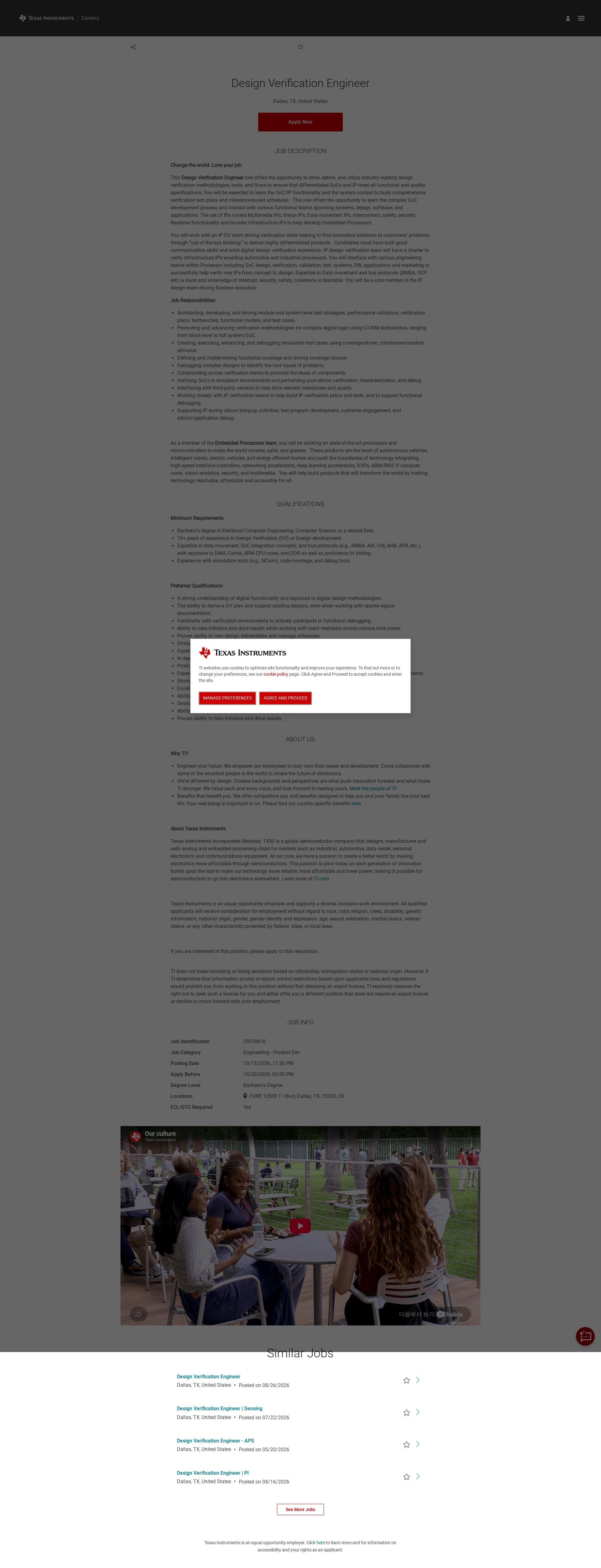 텍사스인스트루먼트코리아 Design Verification Engineer 채용공고