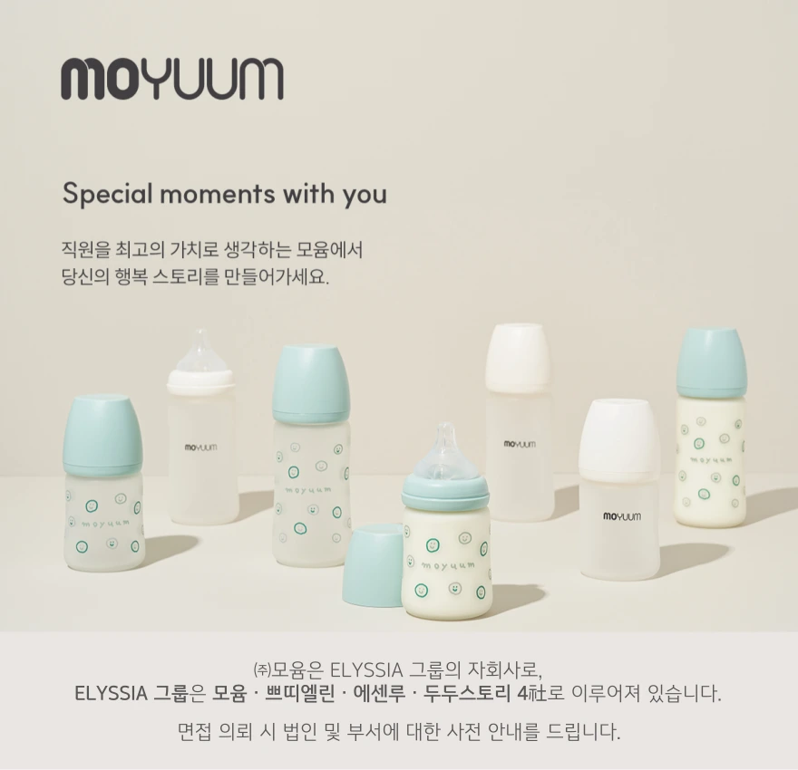 쁘띠엘린 [모윰] 디자인팀 경력 채용(정규직, 4년 이상) 채용공고