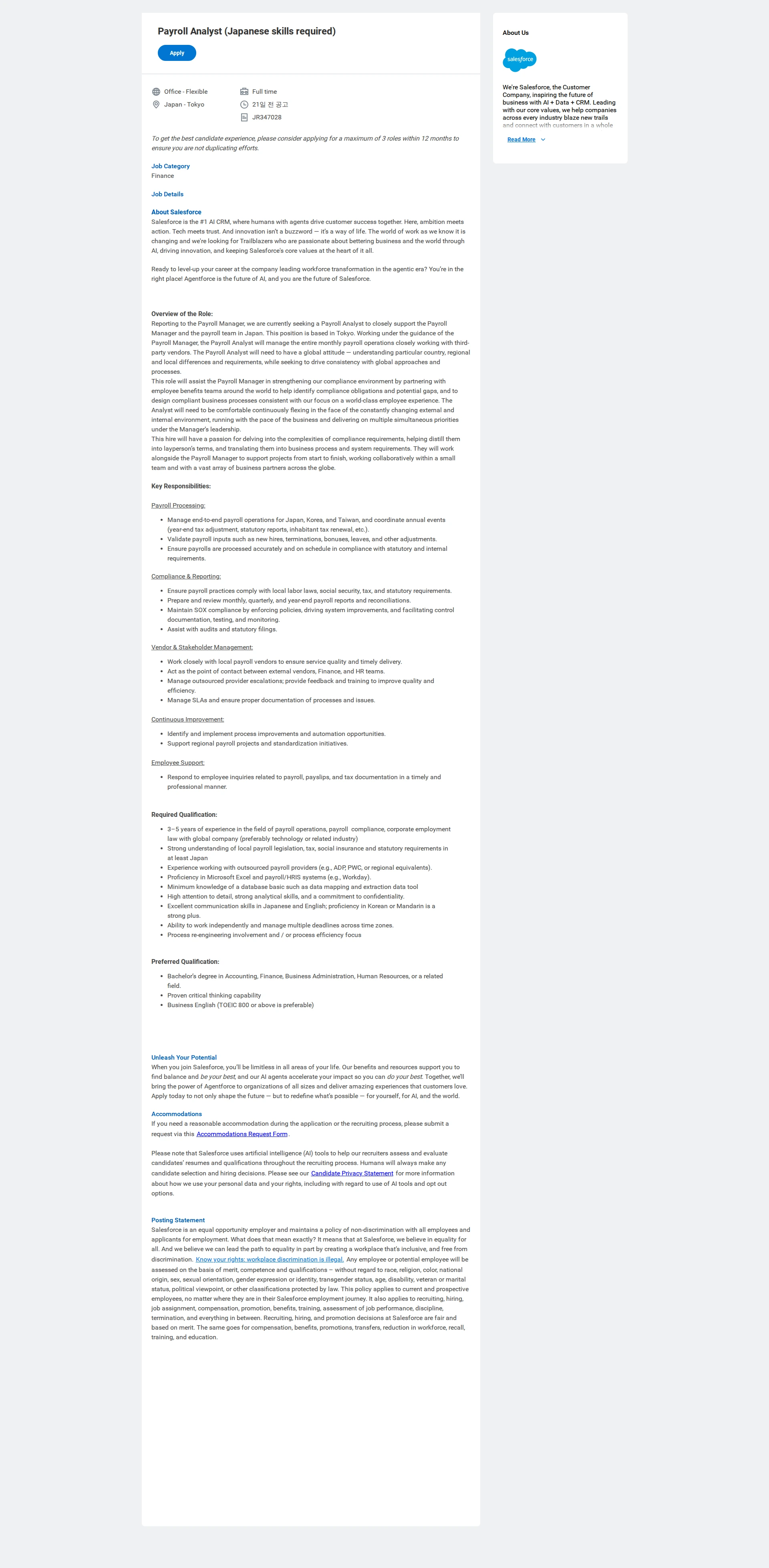 Salesforce Payroll Analyst (Japanese skills required) 채용공고
