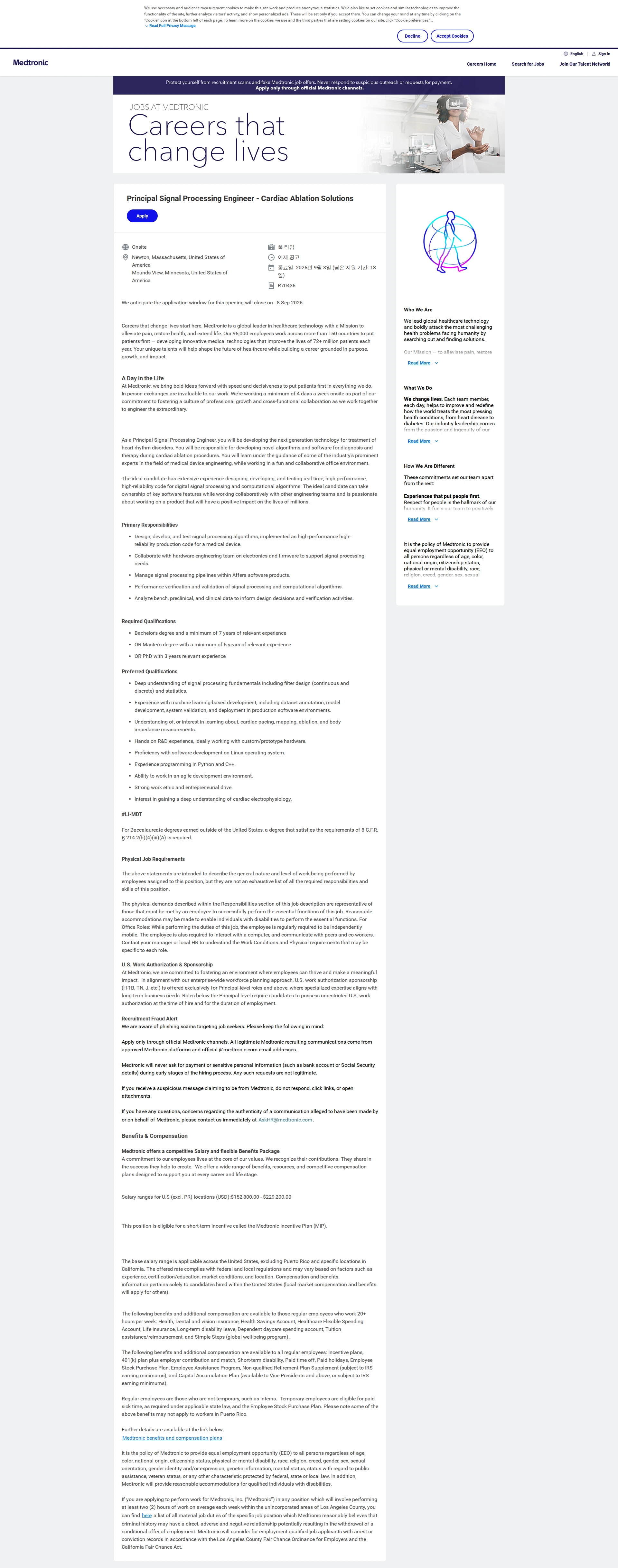 메드트로닉 Principal Signal Processing Engineer - Cardiac Ablation Solutions 채용공고