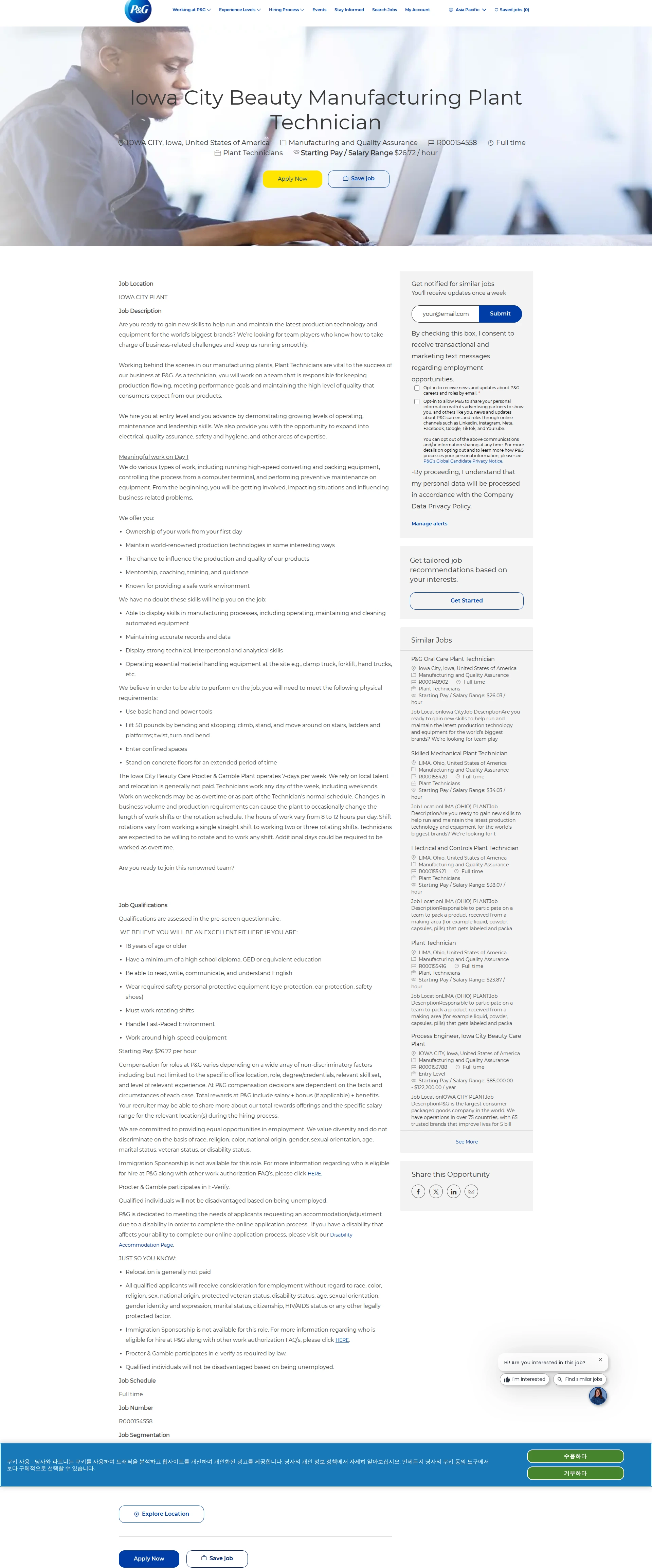 P&G Iowa City Beauty Manufacturing Plant Technician 채용공고