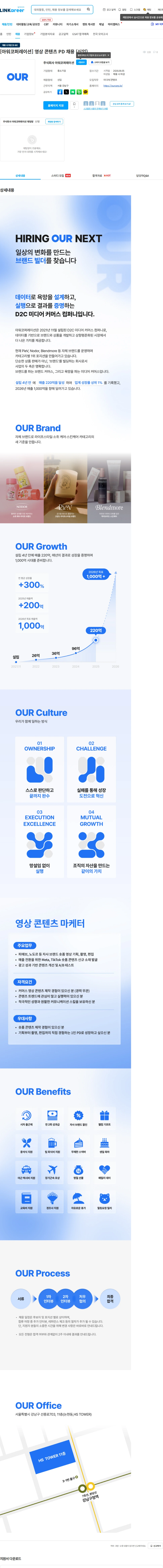 아워코퍼레이션 [아워코퍼레이션] 영상 콘텐츠 PD 채용 (신입) 채용공고