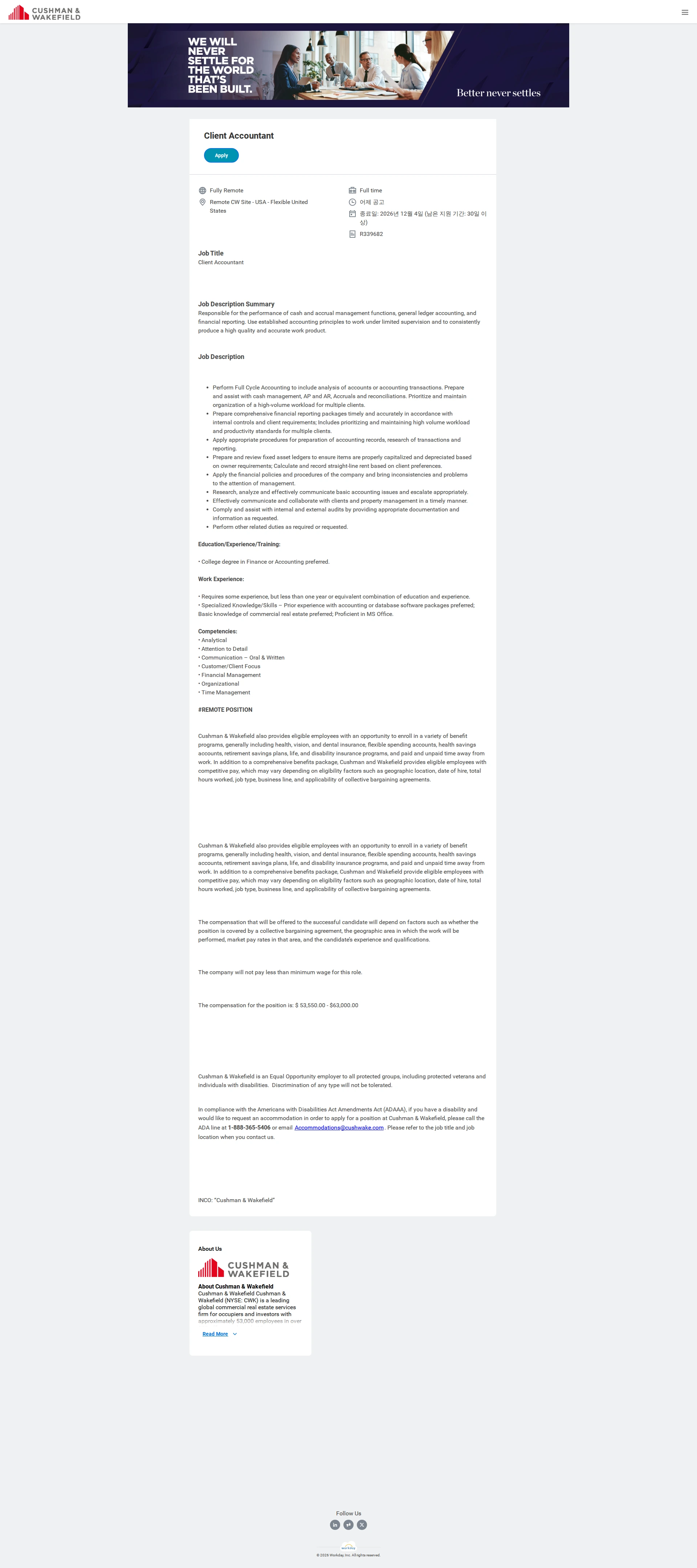 쿠시먼앤드웨이크필드 Client Accountant 채용공고