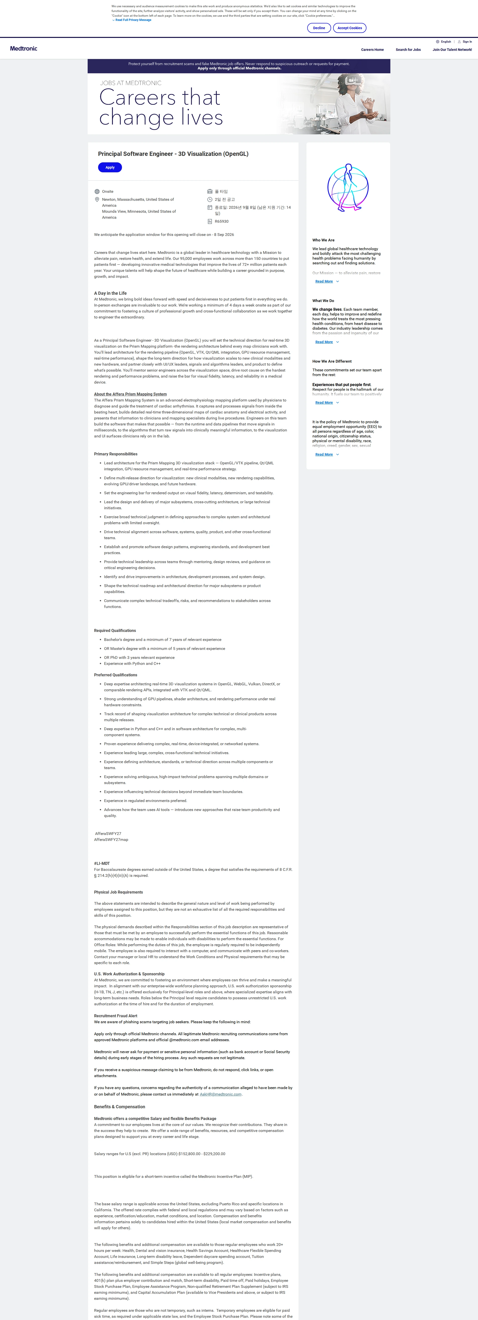 메드트로닉 Principal Software Engineer - 3D Visualization (OpenGL) 채용공고