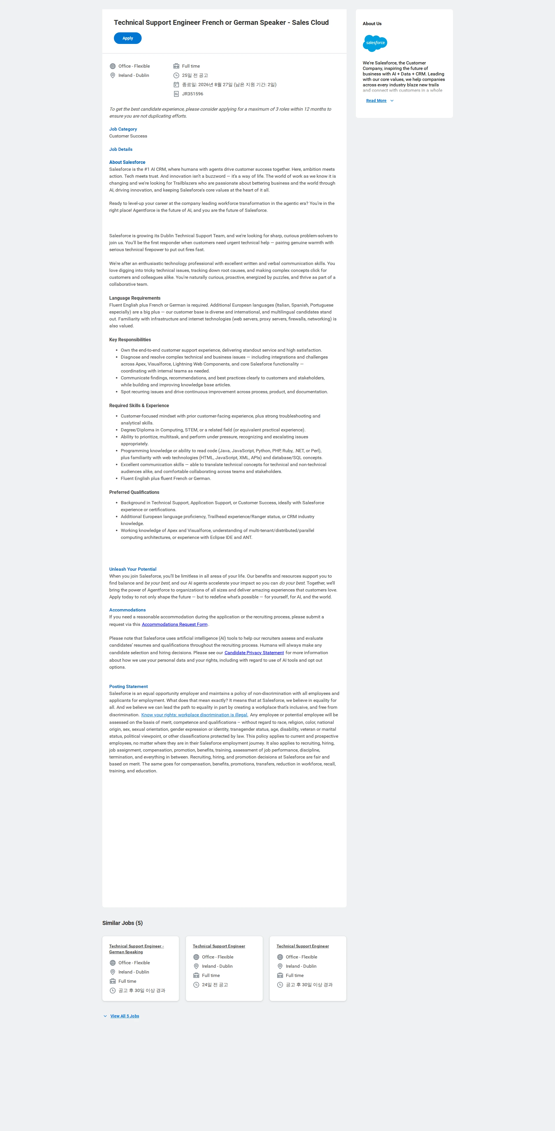 Salesforce Technical Support Engineer French or German Speaker - Sales Cloud 채용공고