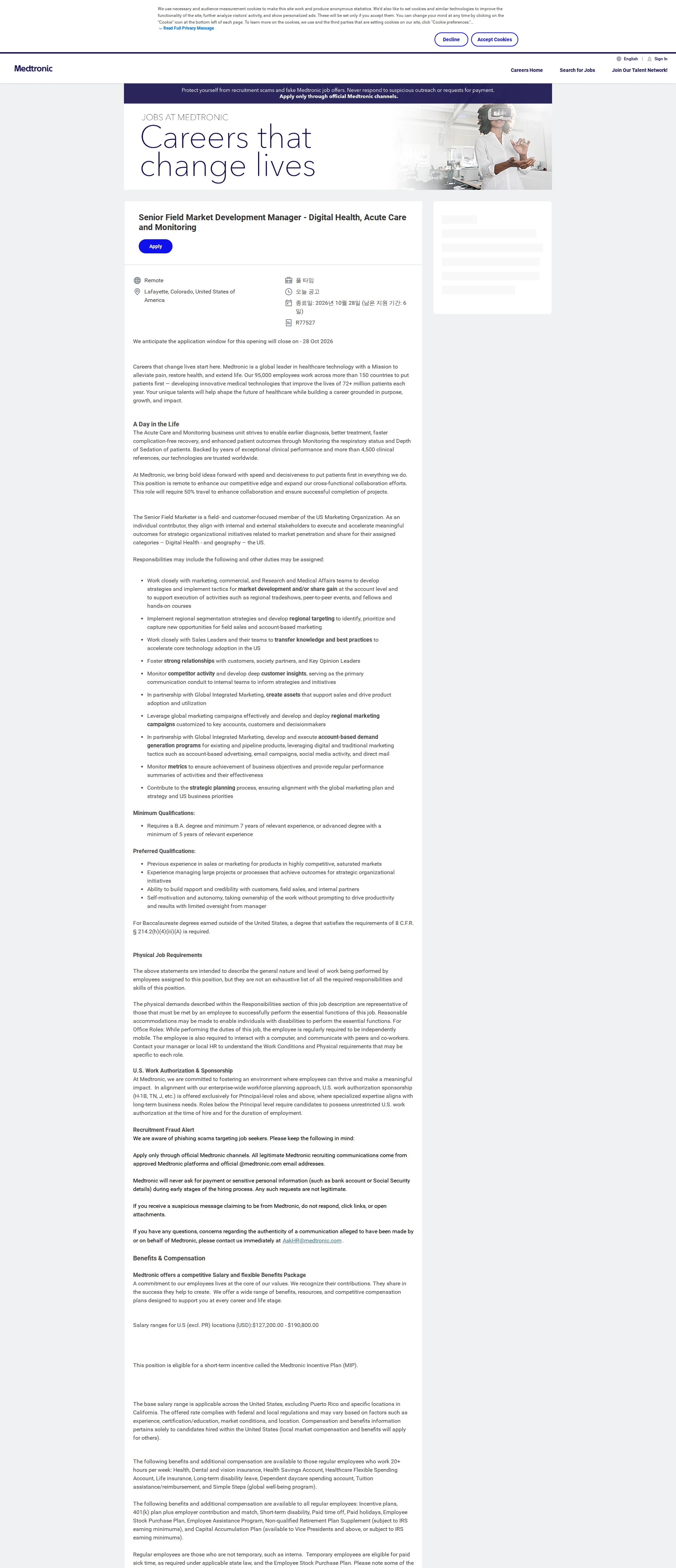 메드트로닉 Senior Field Market Development Manager - Digital Health, Acute Care and Monitoring 채용공고