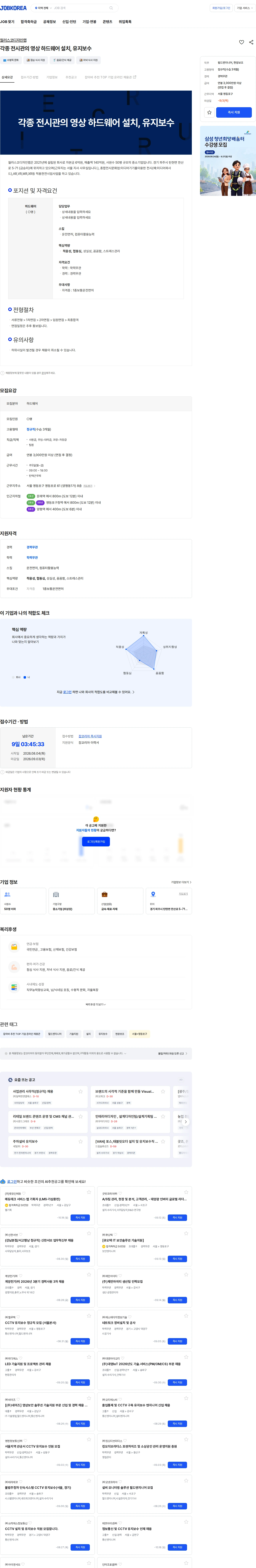 월러스코디자인랩 각종 전시관의 영상 하드웨어 설치, 유지보수 채용공고