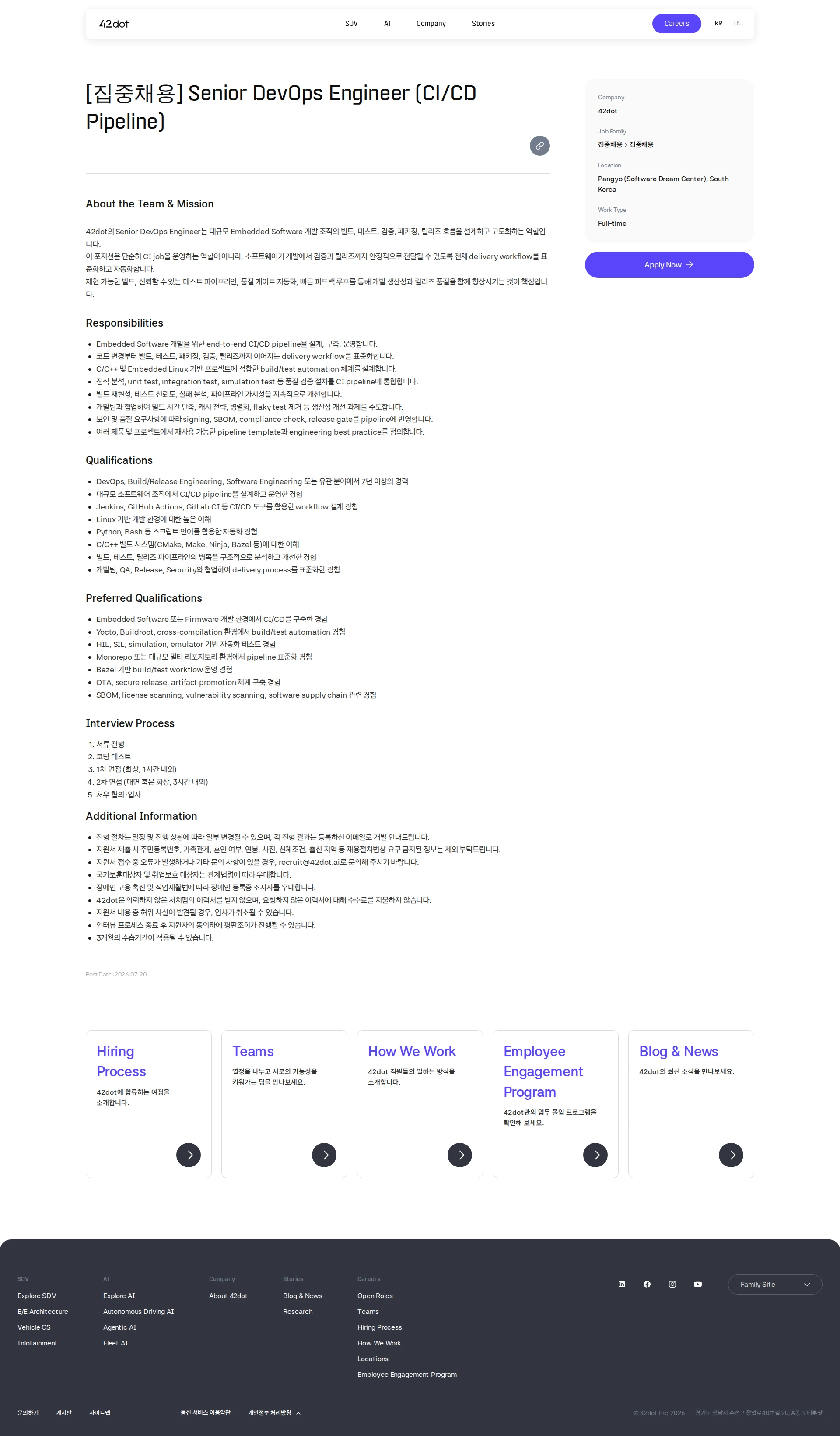42dot [집중채용] Senior DevOps Engineer (CI/CD Pipeline) 채용공고