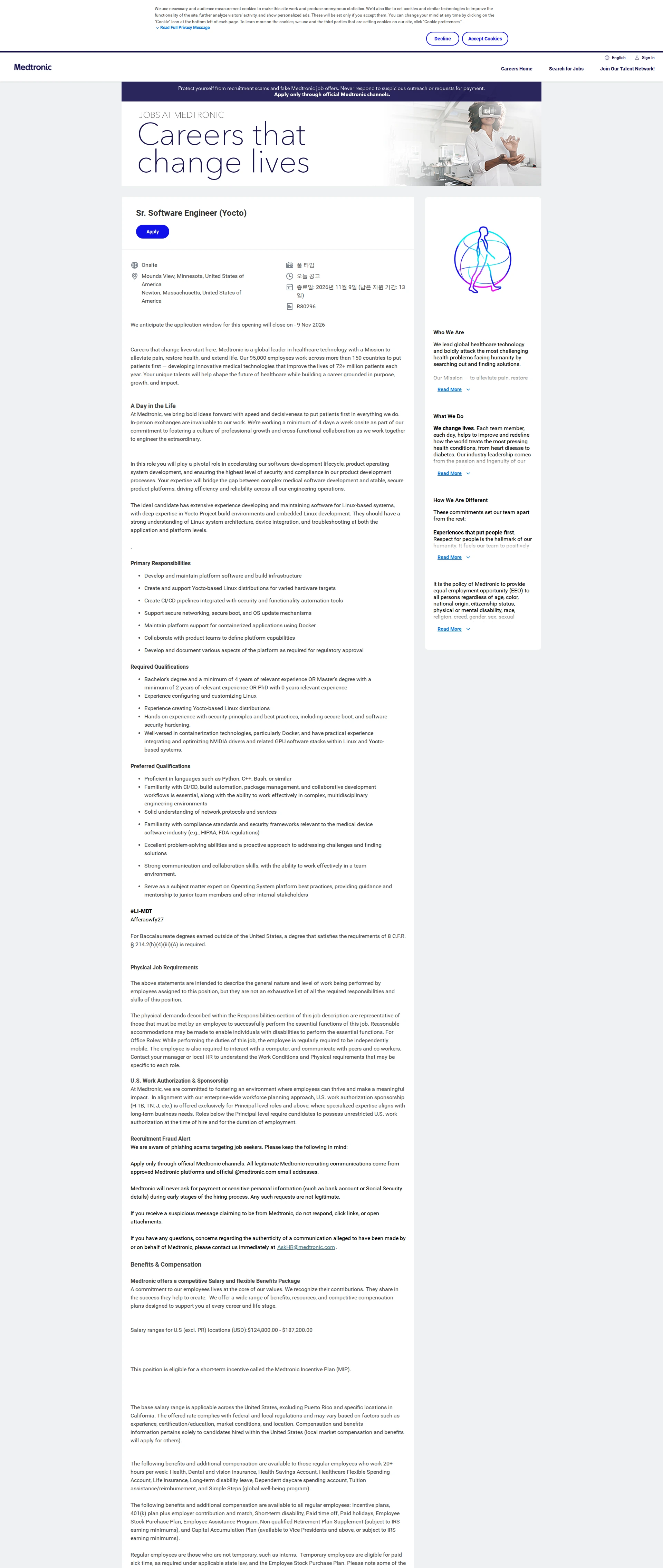 메드트로닉 Sr. Software Engineer (Yocto) 채용공고