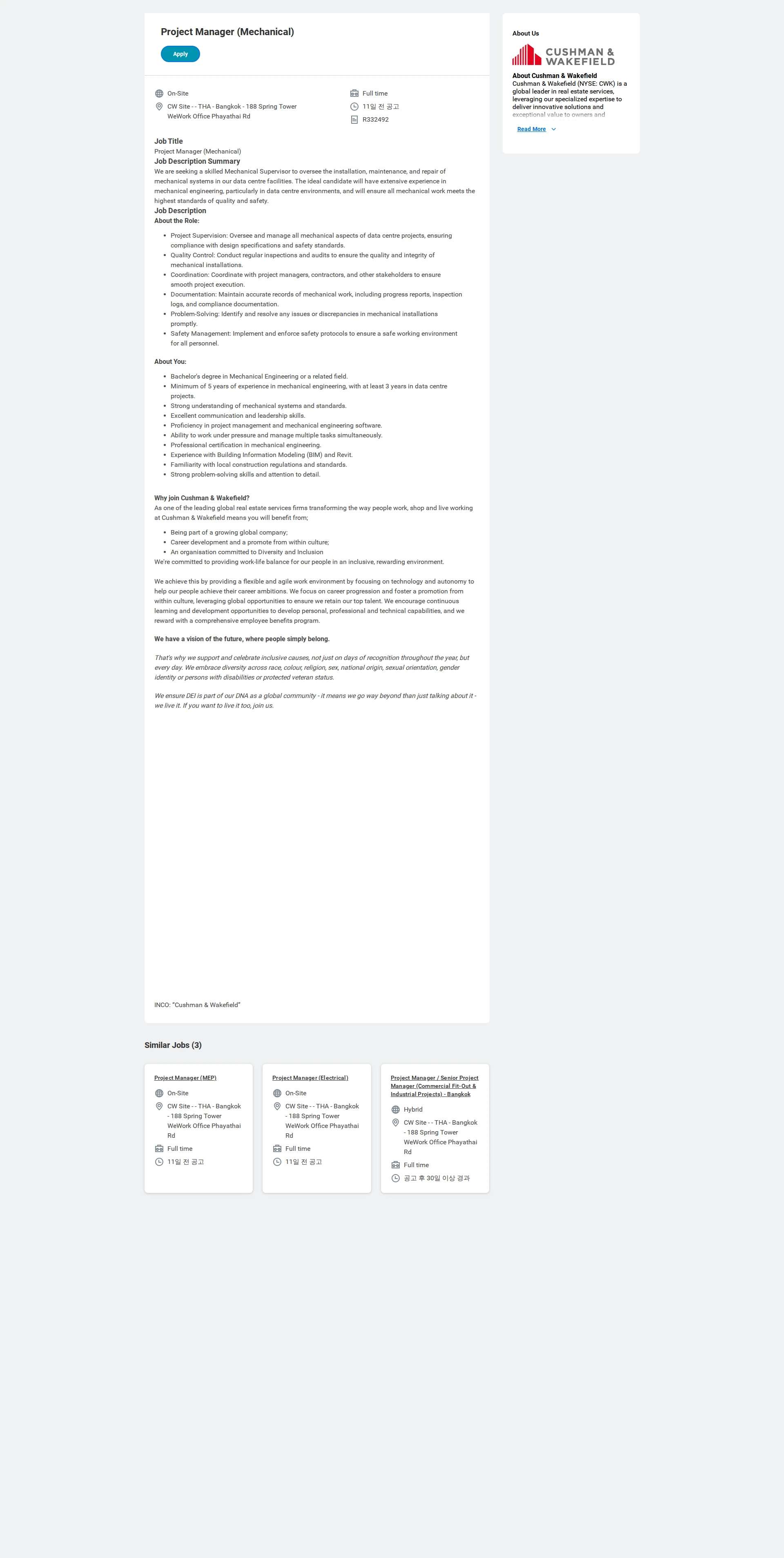 쿠시먼앤드웨이크필드 Project Manager (Mechanical) 채용공고