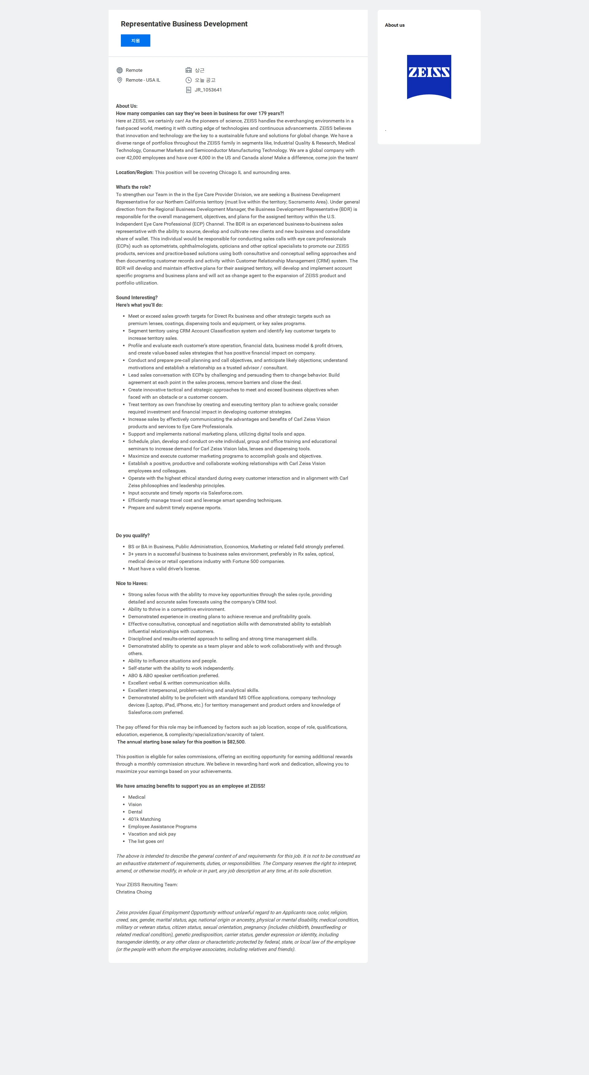 자이스코리아 Representative Business Development 채용공고