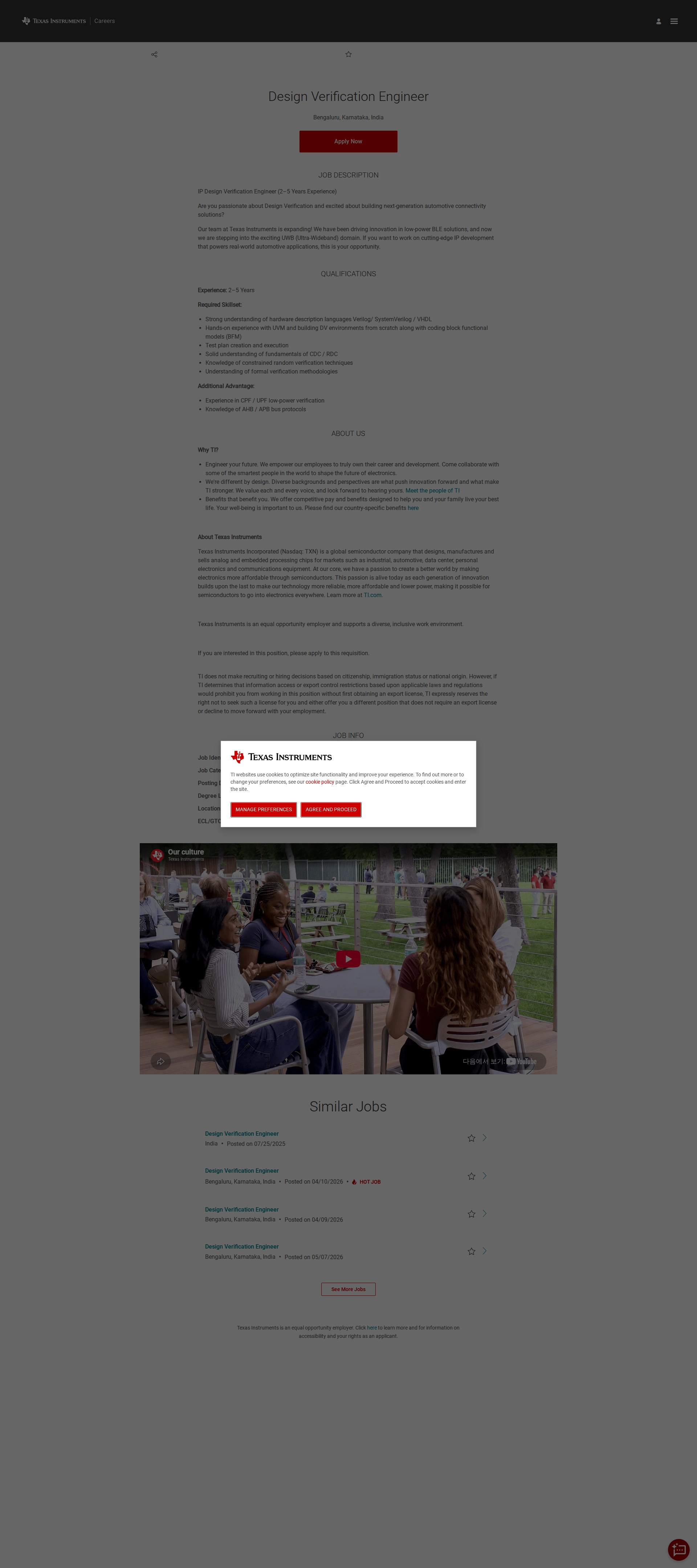텍사스인스트루먼트코리아 Design Verification Engineer 채용공고