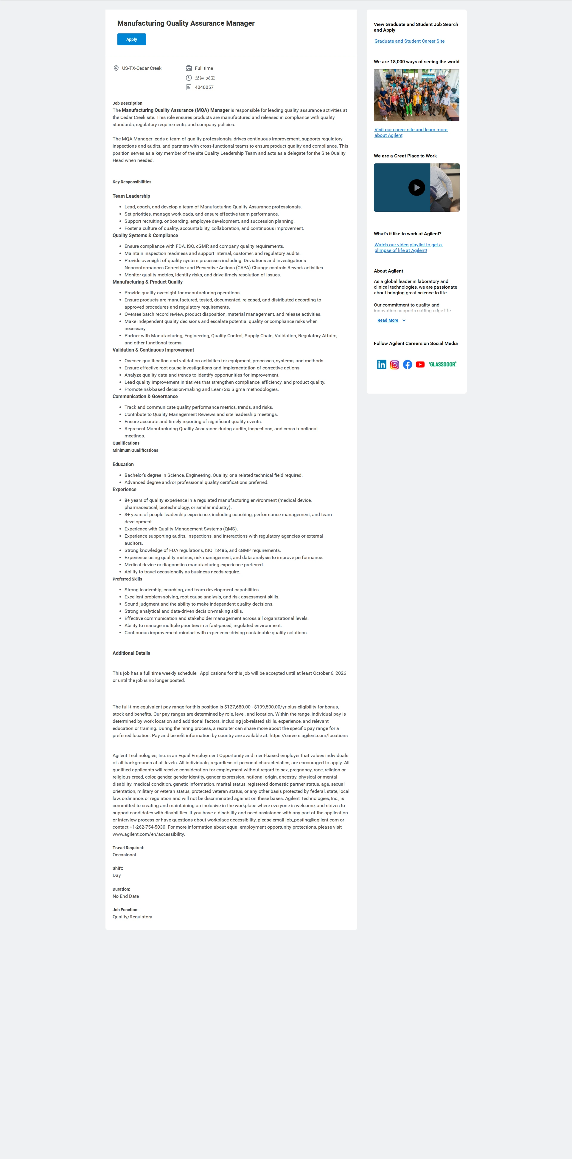 애질런트테크놀로지 Manufacturing Quality Assurance Manager 채용공고