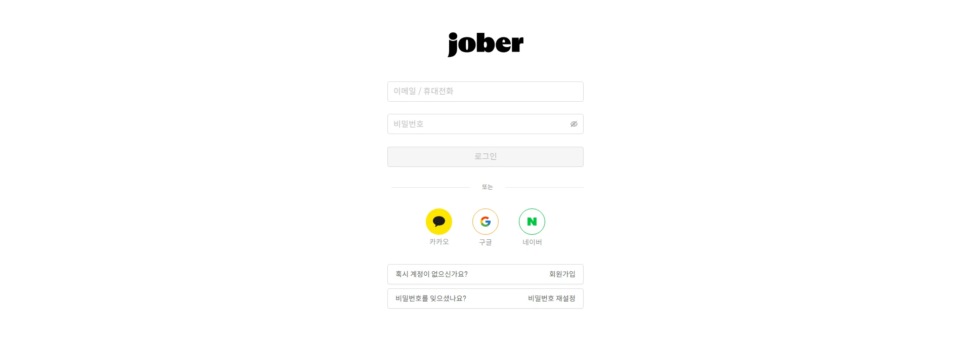 자버 📜 UX 디자이너 (인턴) 채용공고