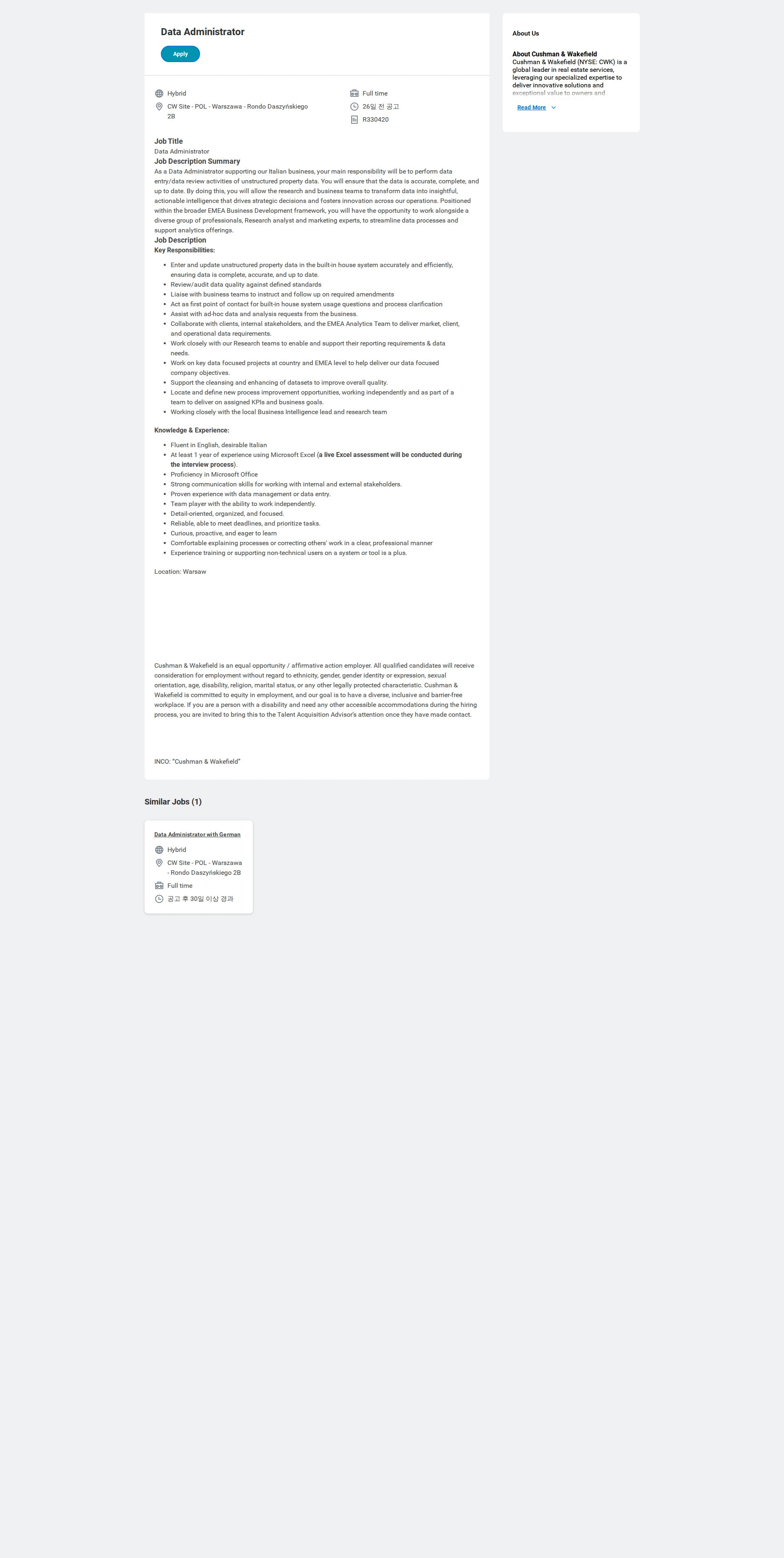 쿠시먼앤드웨이크필드 Data Administrator 채용공고
