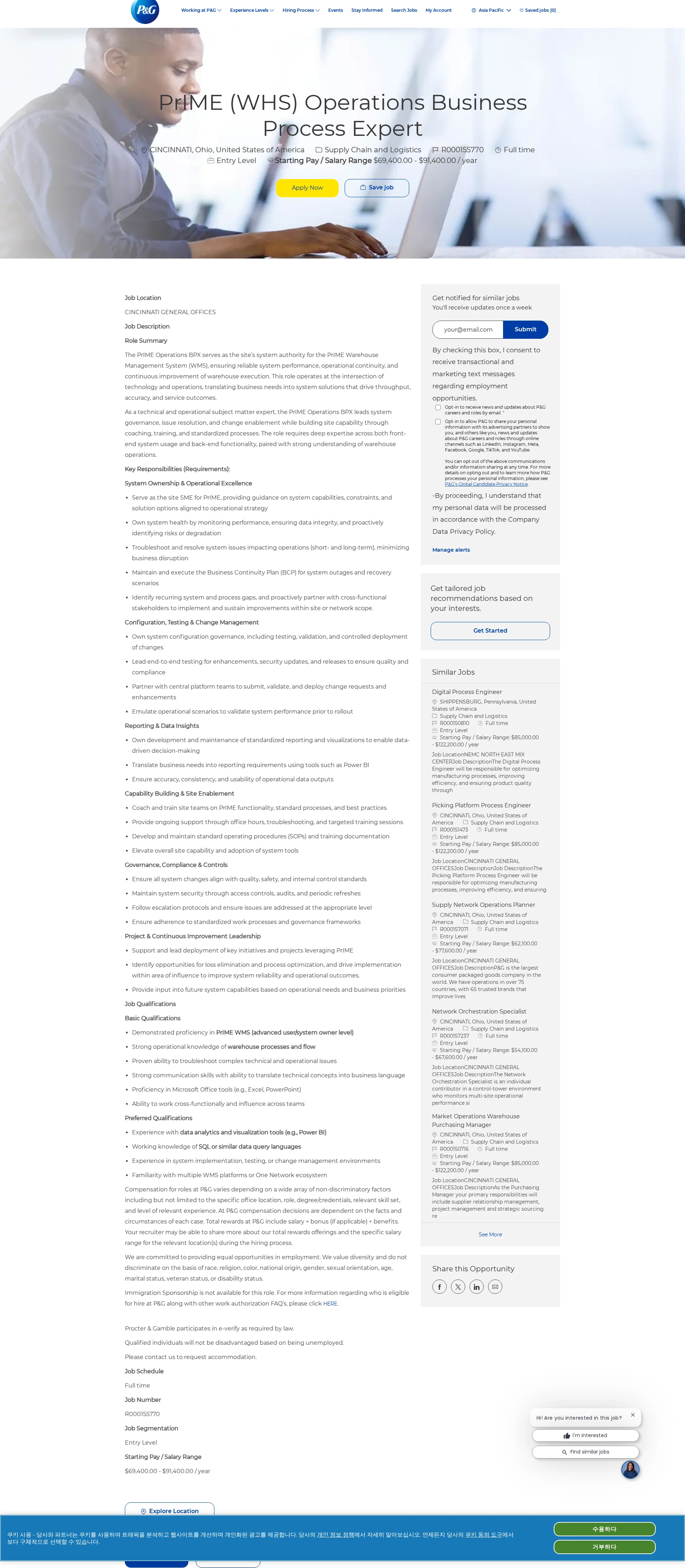 P&G PrIME (WHS) Operations Business Process Expert 채용공고