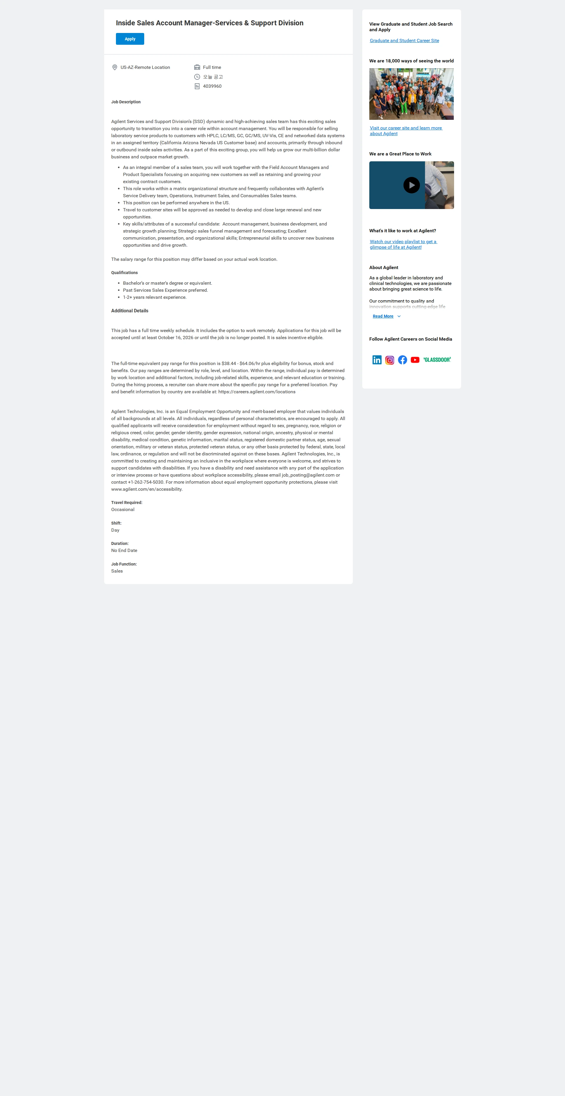 애질런트테크놀로지 Inside Sales Account Manager-Services & Support Division 채용공고