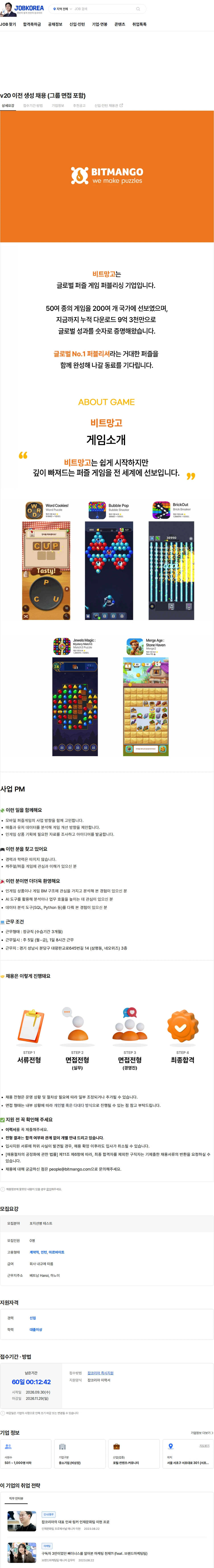 웍스피어 v20 이전 생성 채용 (그룹 면접 포함) 채용공고