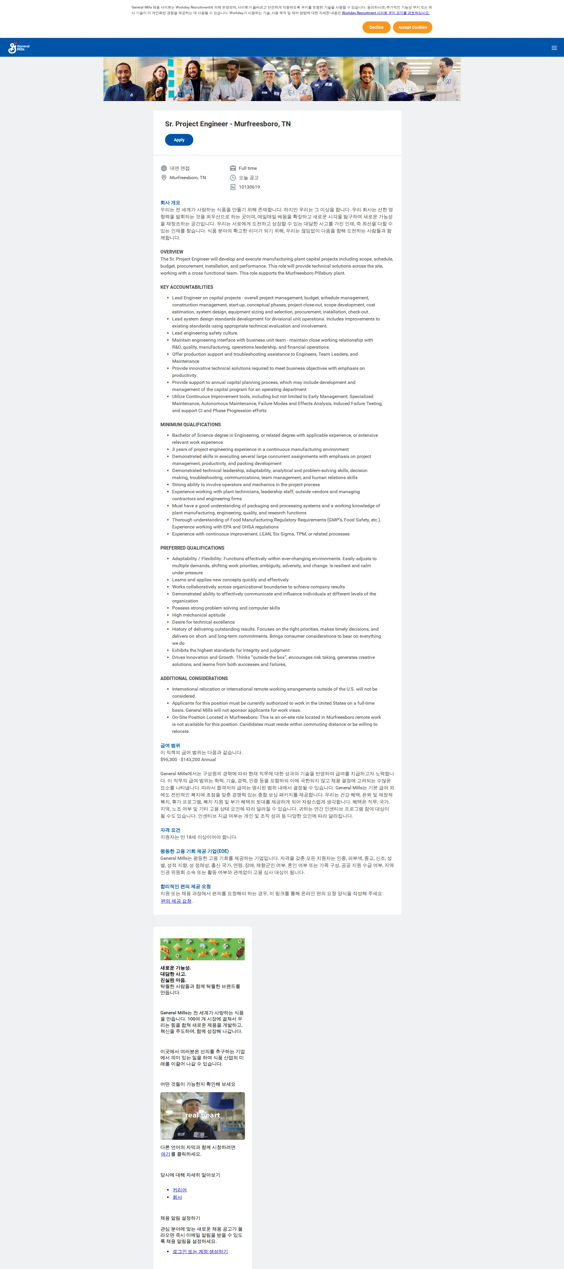 General Mills Sr. Project Engineer - Murfreesboro, TN 채용공고
