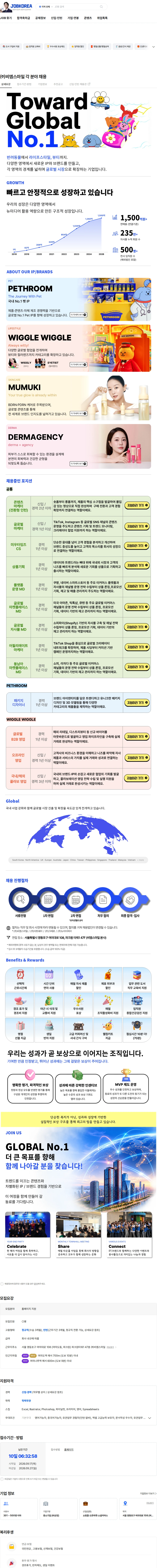 비엠스마일 ㈜비엠스마일 각 분야 채용 채용공고