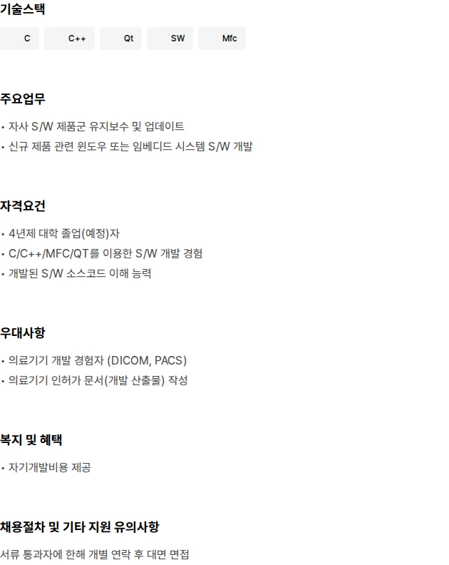 건강누리 S/W 개발자 채용[과장] 채용공고