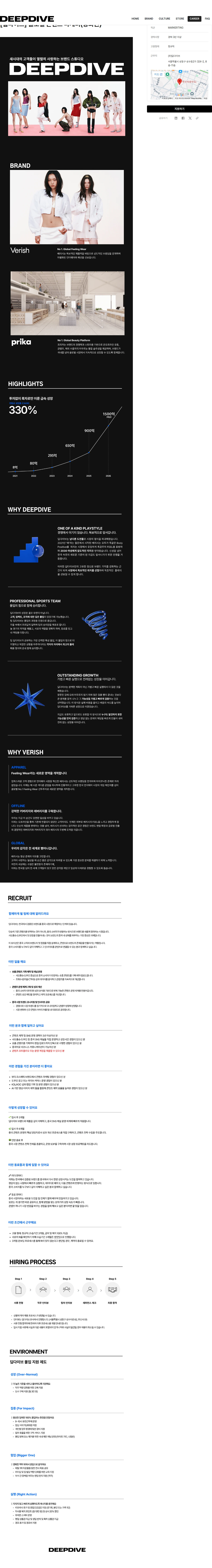 딥다이브 [딥다이브] 글로벌 콘텐츠 마케터(중화권) 채용공고