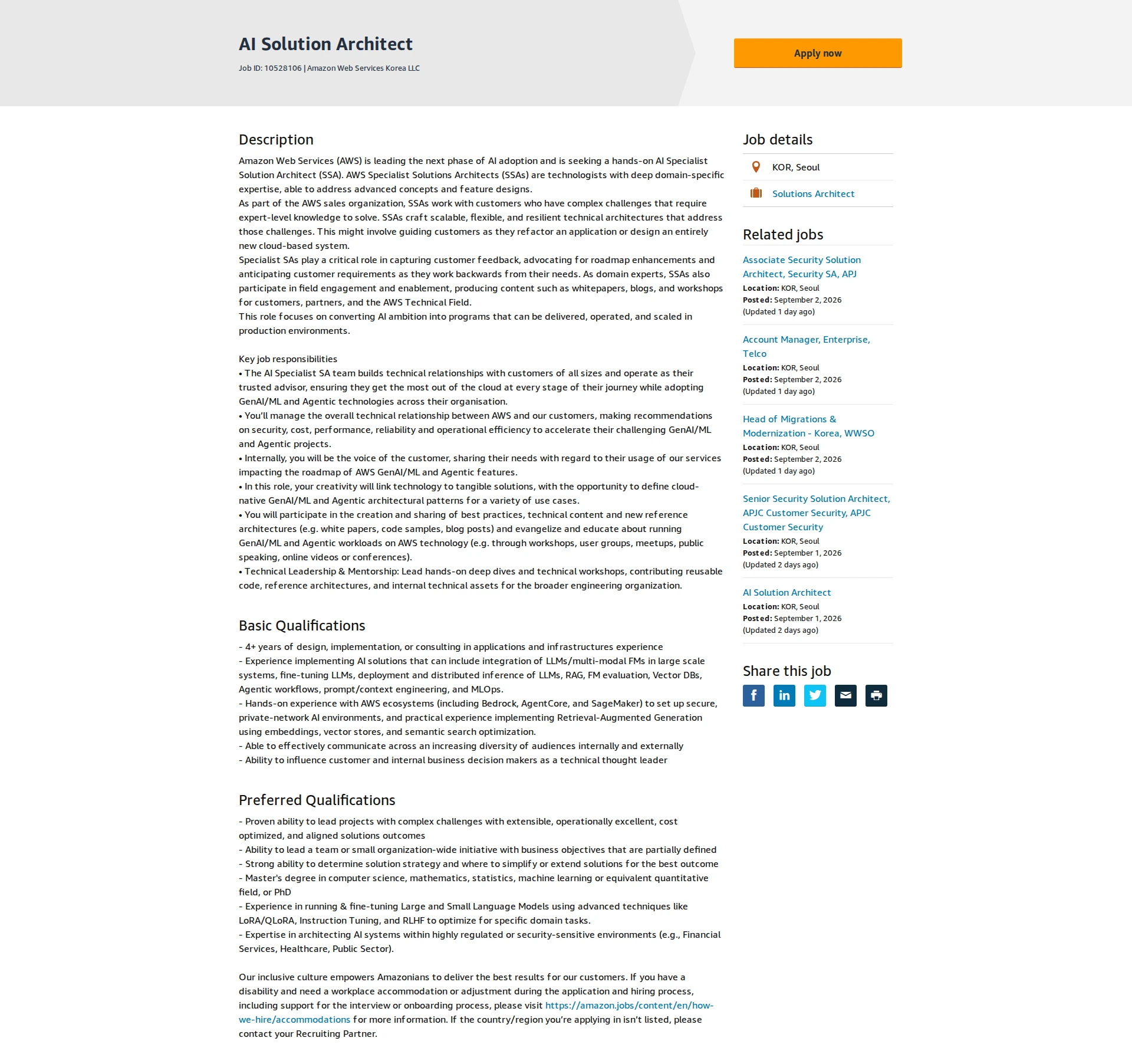 아마존 AI Solution Architect 채용공고