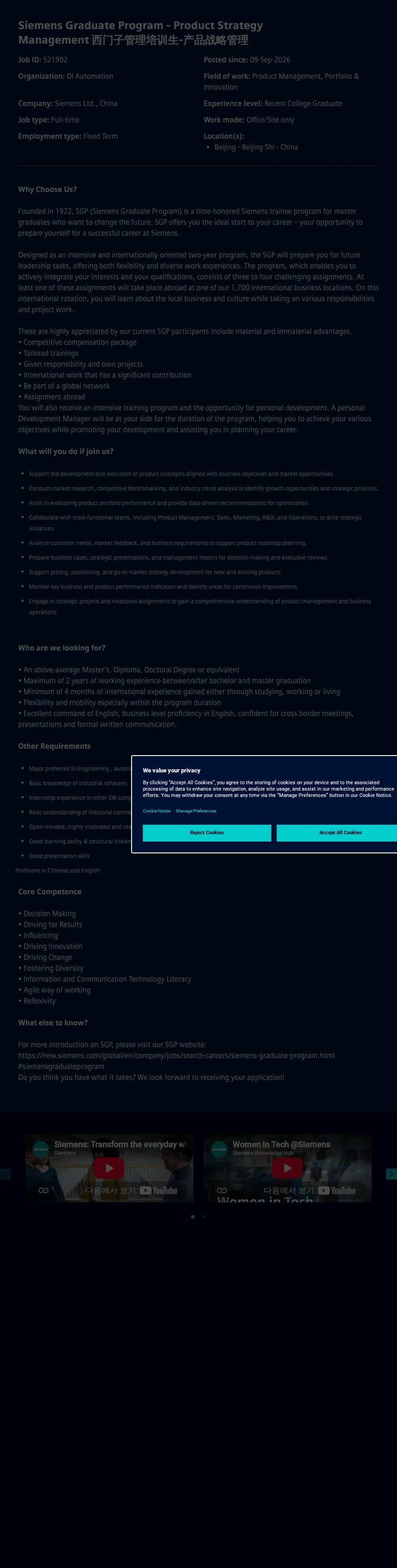 지멘스 Siemens Graduate Program - Product Strategy Management 西门子管理培训生-产品战略管理 채용공고