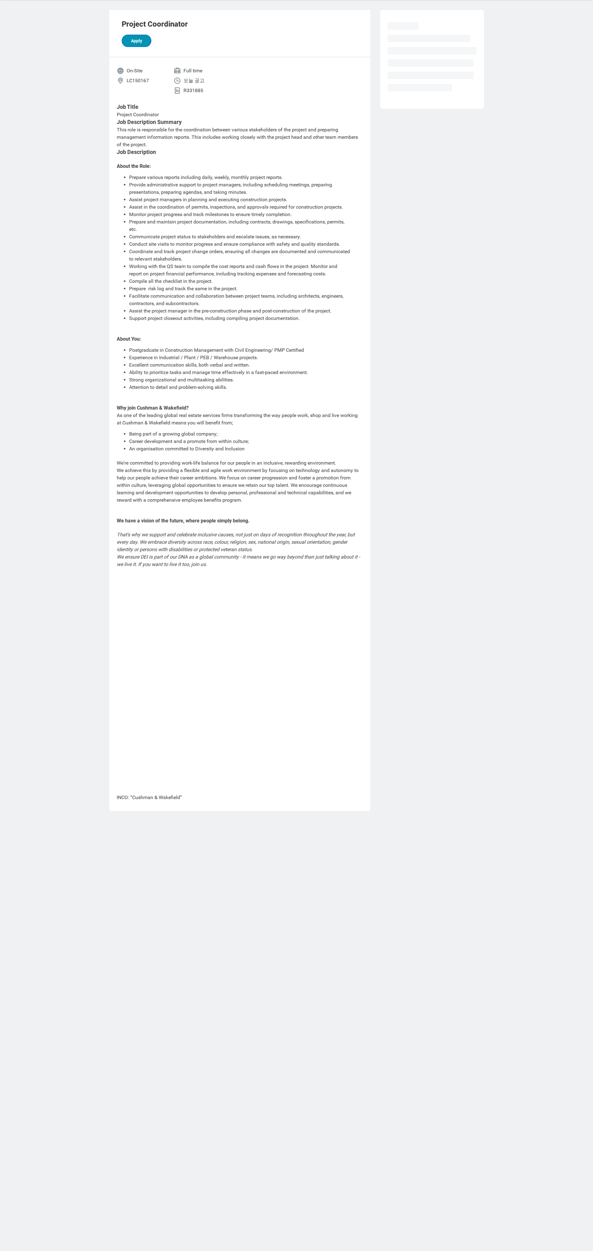 쿠시먼앤드웨이크필드 Project Coordinator 채용공고