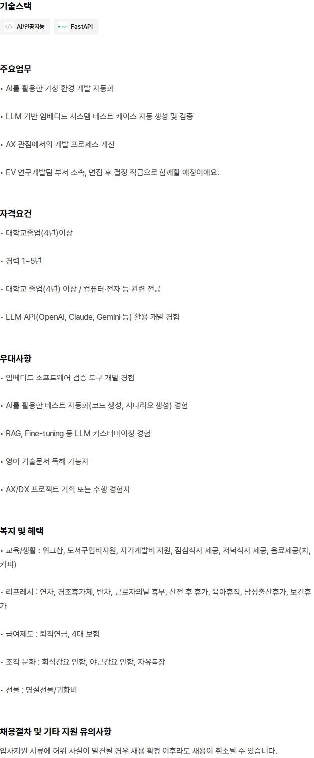 쿤텍 AI기반가상머신개발AX(경력) 채용공고