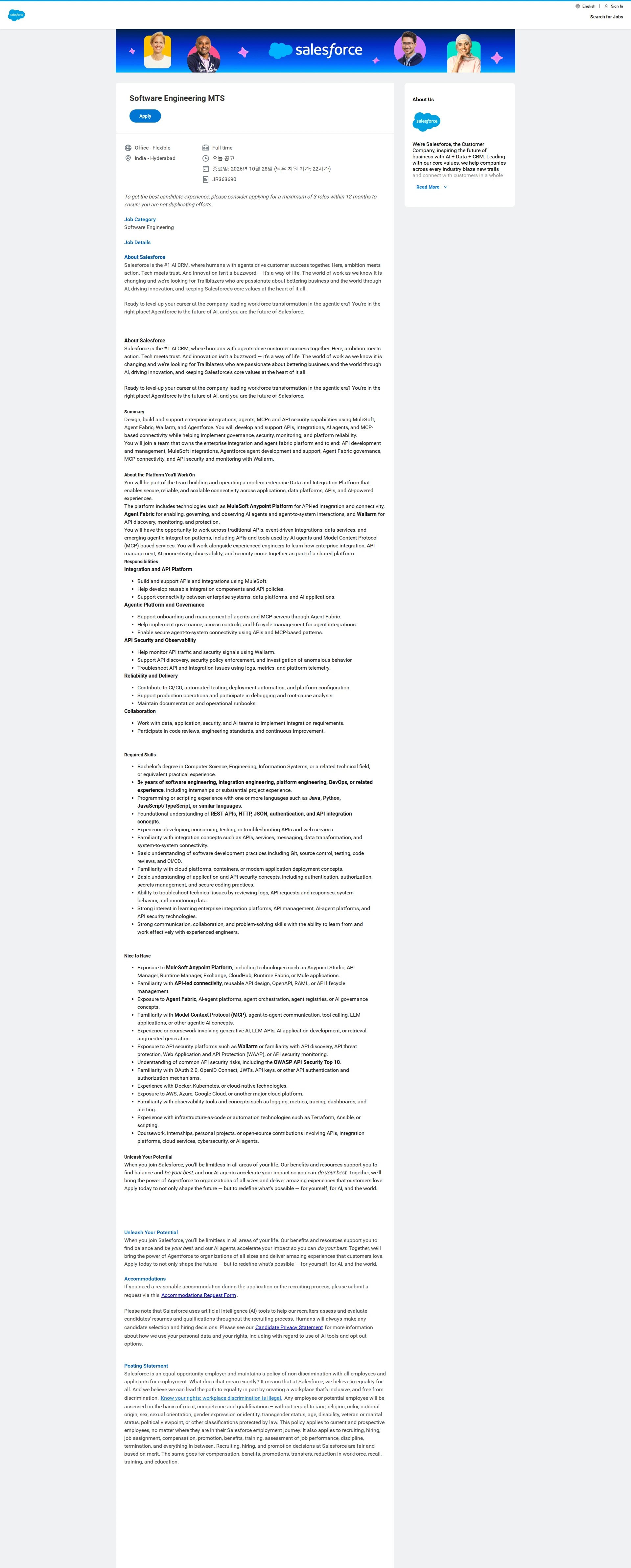Salesforce Software Engineering MTS 채용공고