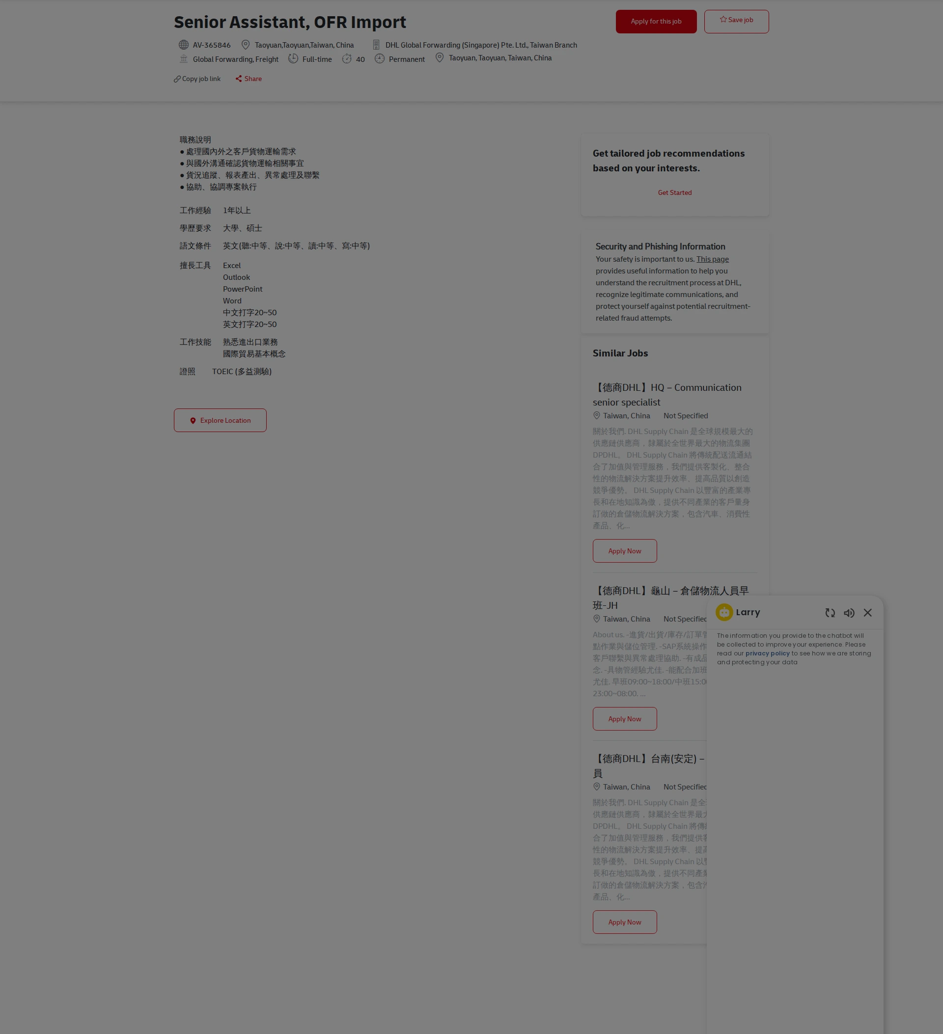 DHL Senior Assistant, OFR Import 채용공고