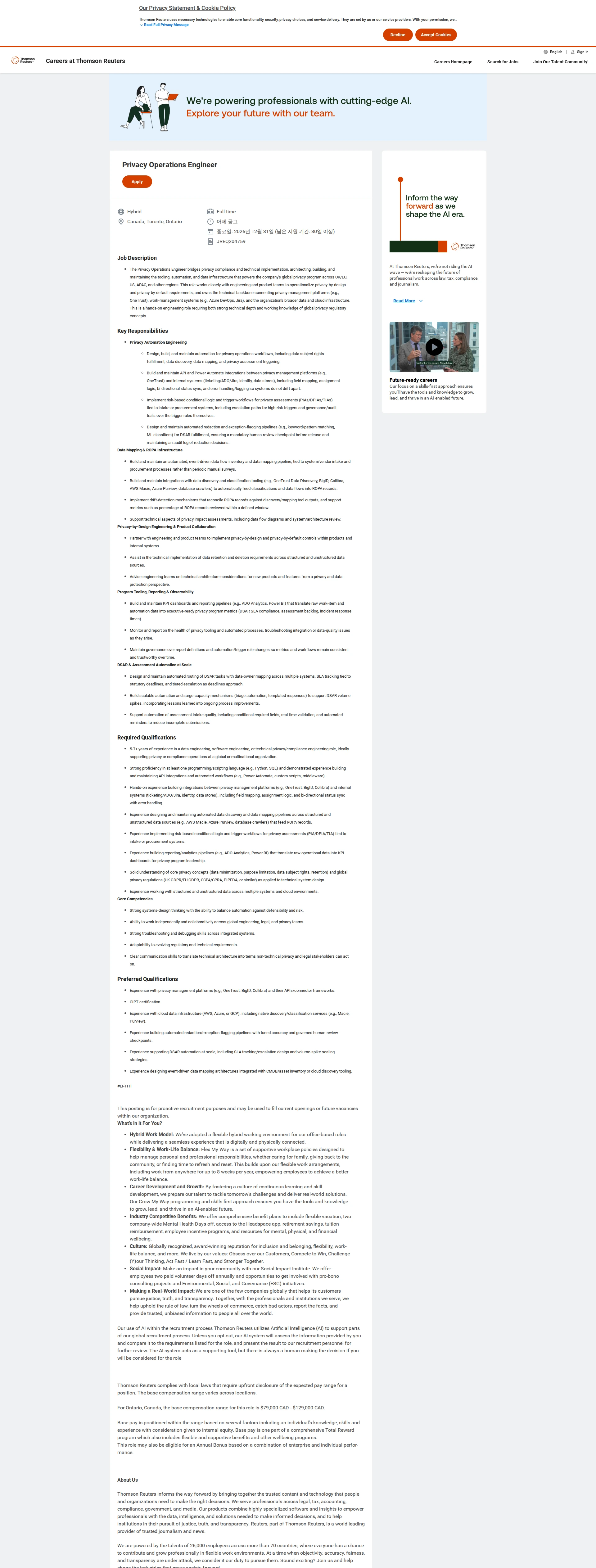 톰슨로이터 Privacy Operations Engineer 채용공고