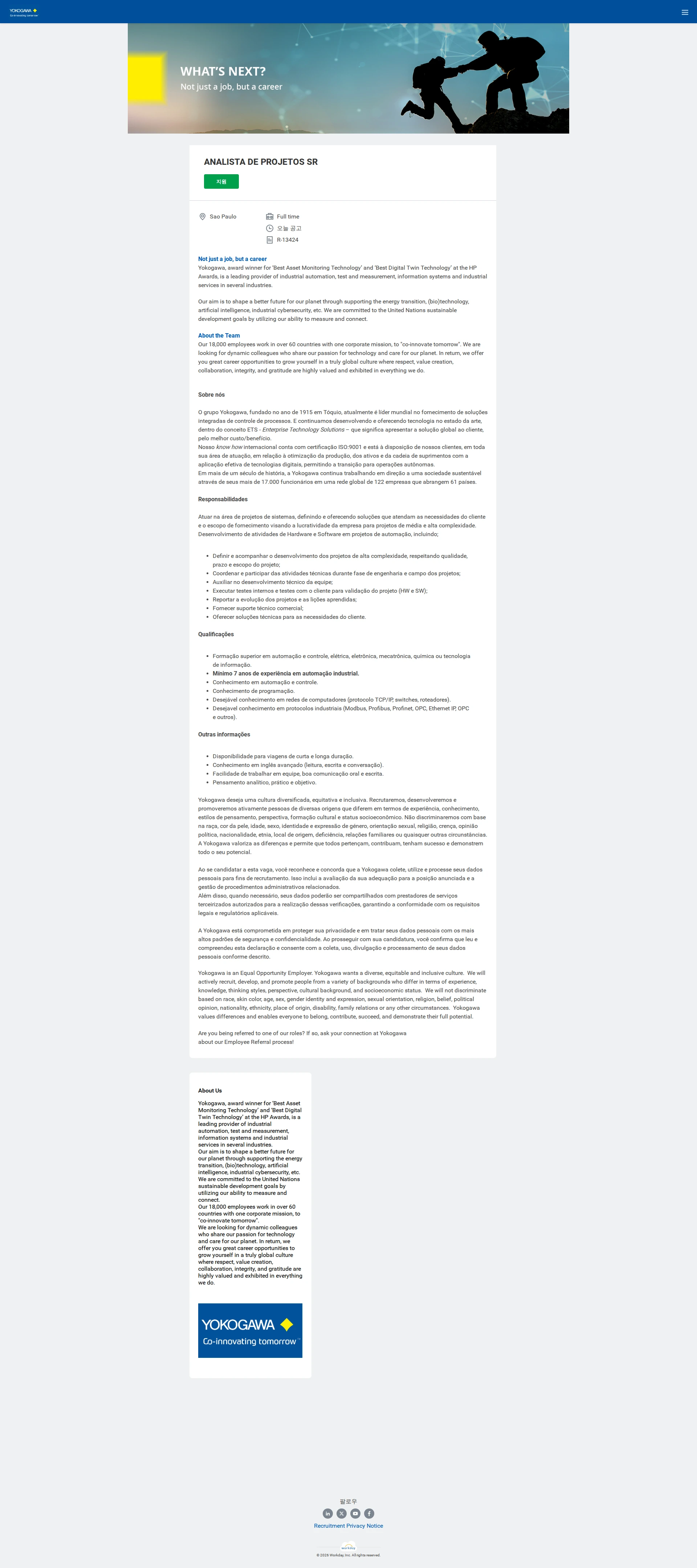 요꼬가와전기 ANALISTA DE PROJETOS SR 채용공고
