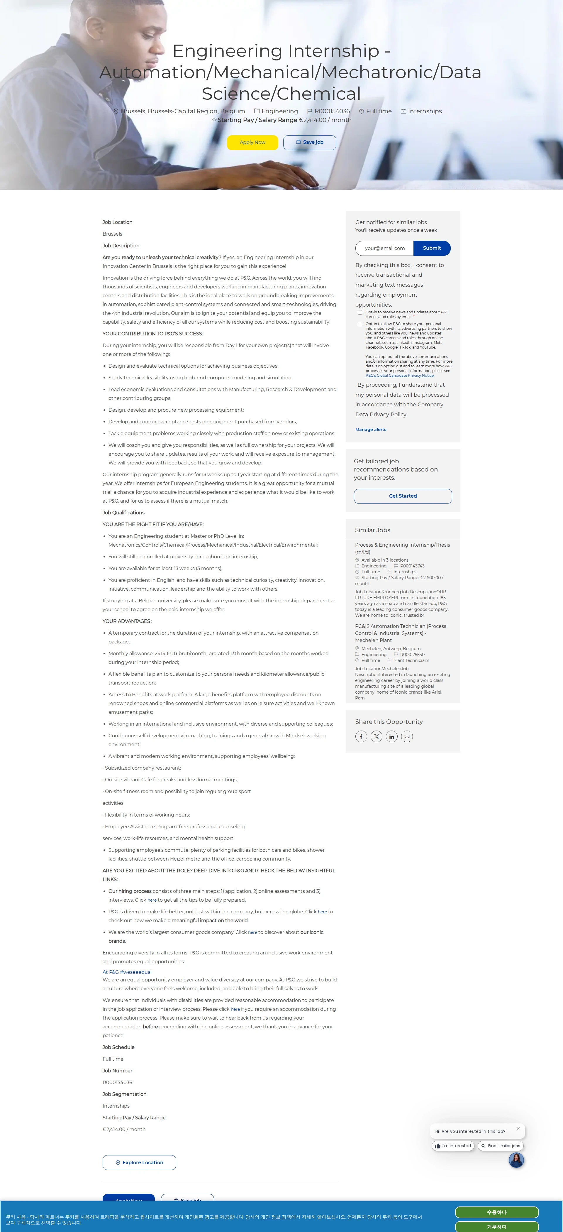 P&G Engineering Internship - Automation/Mechanical/Mechatronic/Data Science/Chemical 채용공고