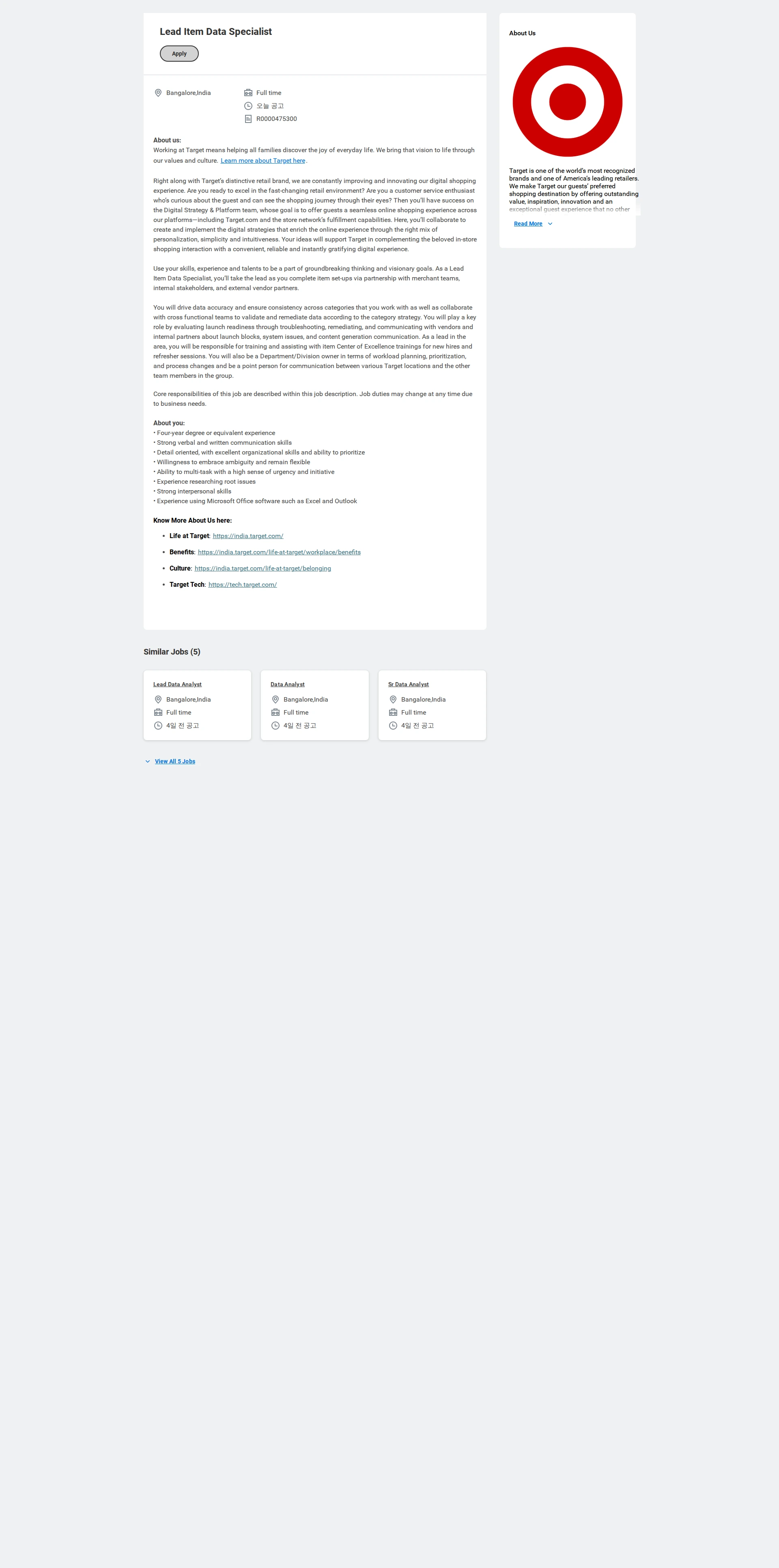 Target Lead Item Data Specialist 채용공고