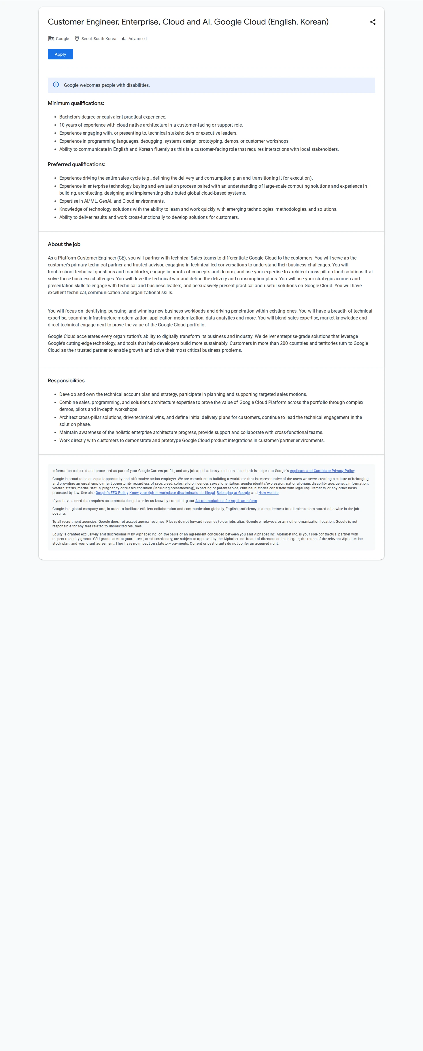 구글(Google) Customer Engineer, Enterprise, Cloud and AI 채용공고